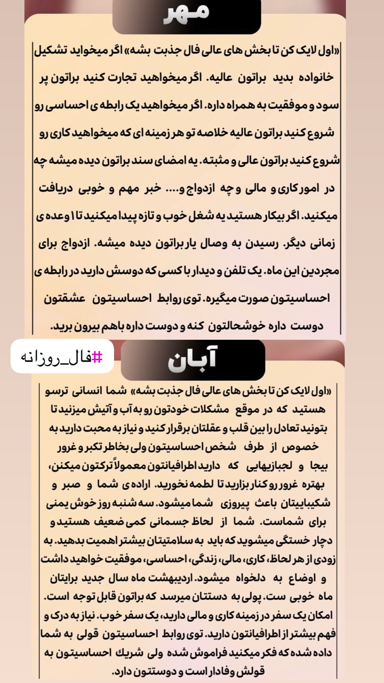  جدید ترین استوری اینستاگرام خانواده ویهان ایهان