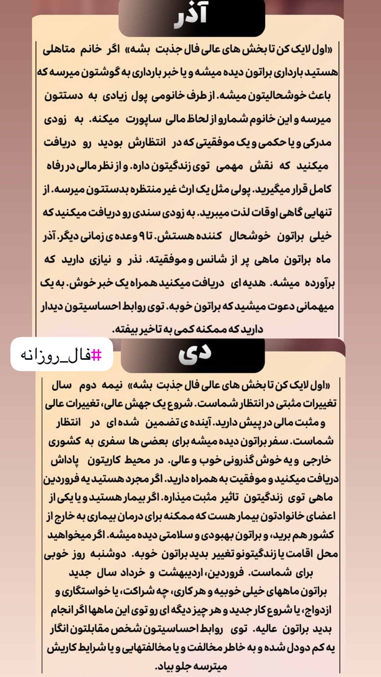  جدید ترین استوری اینستاگرام خانواده ویهان ایهان