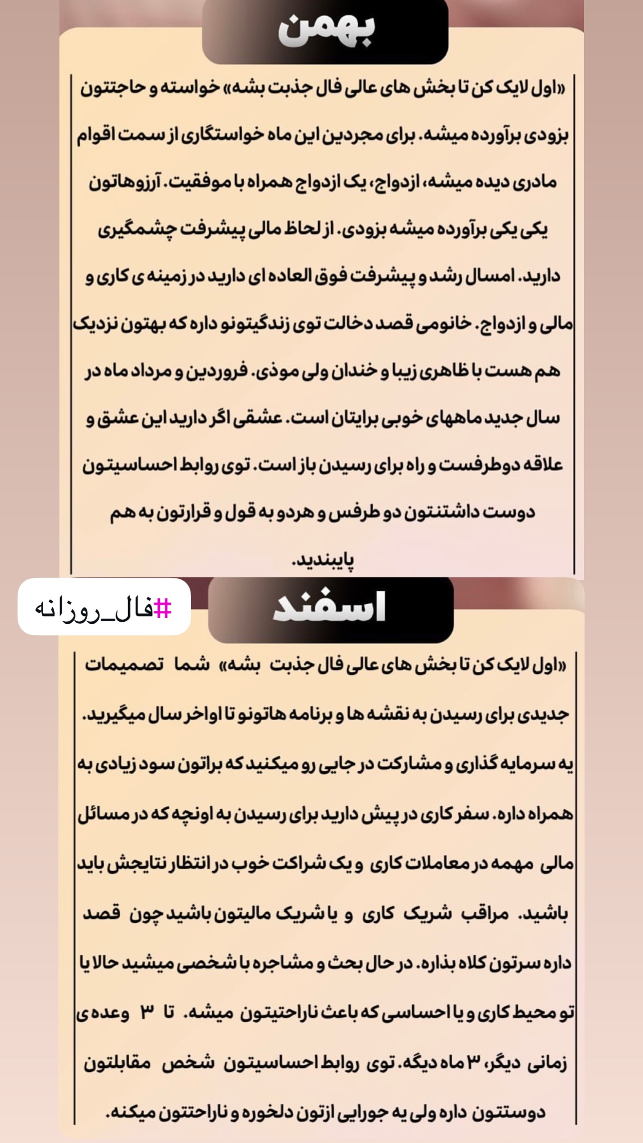  جدید ترین استوری اینستاگرام خانواده ویهان ایهان