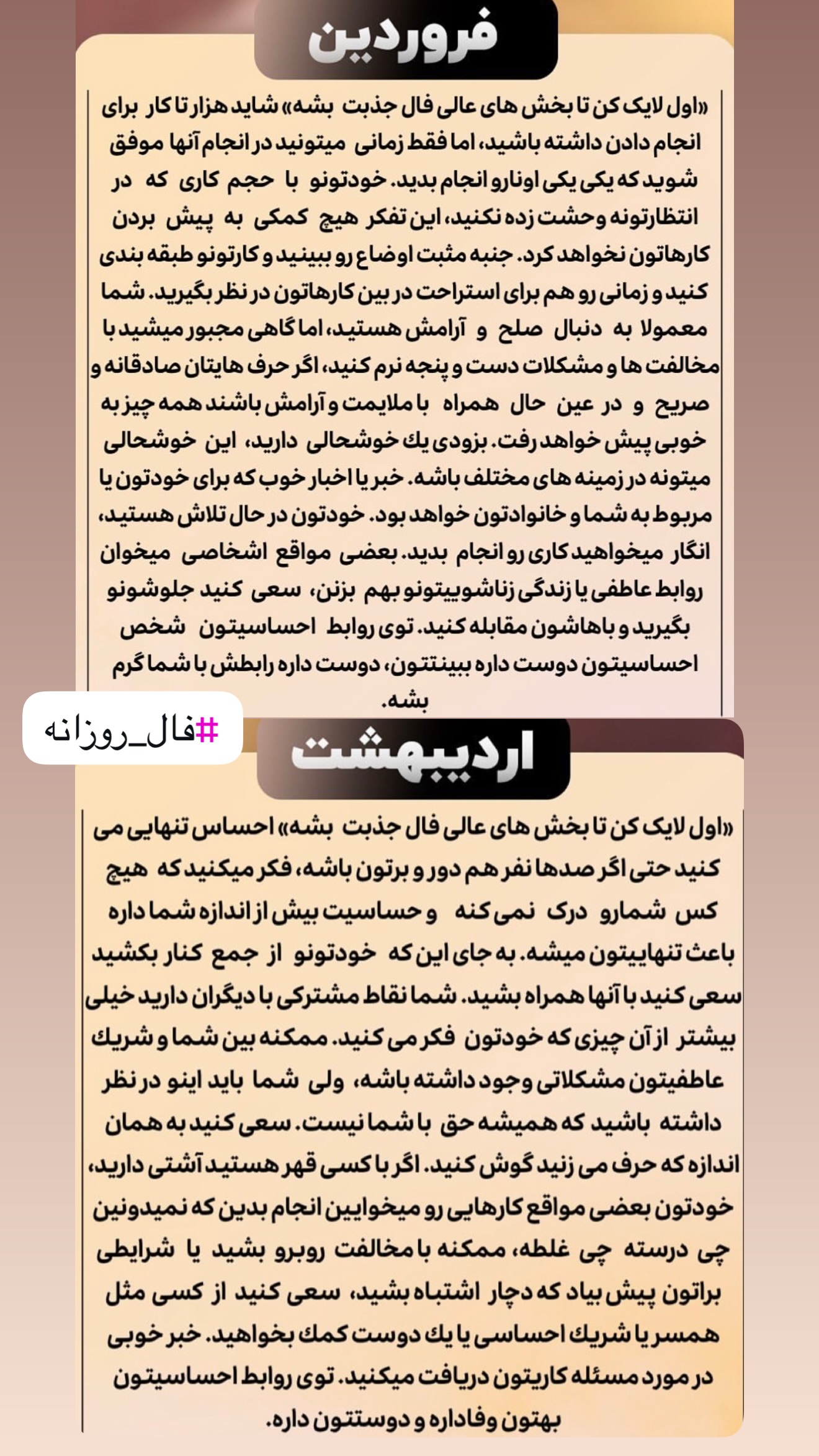  جدید ترین استوری اینستاگرام خانواده ویهان ایهان