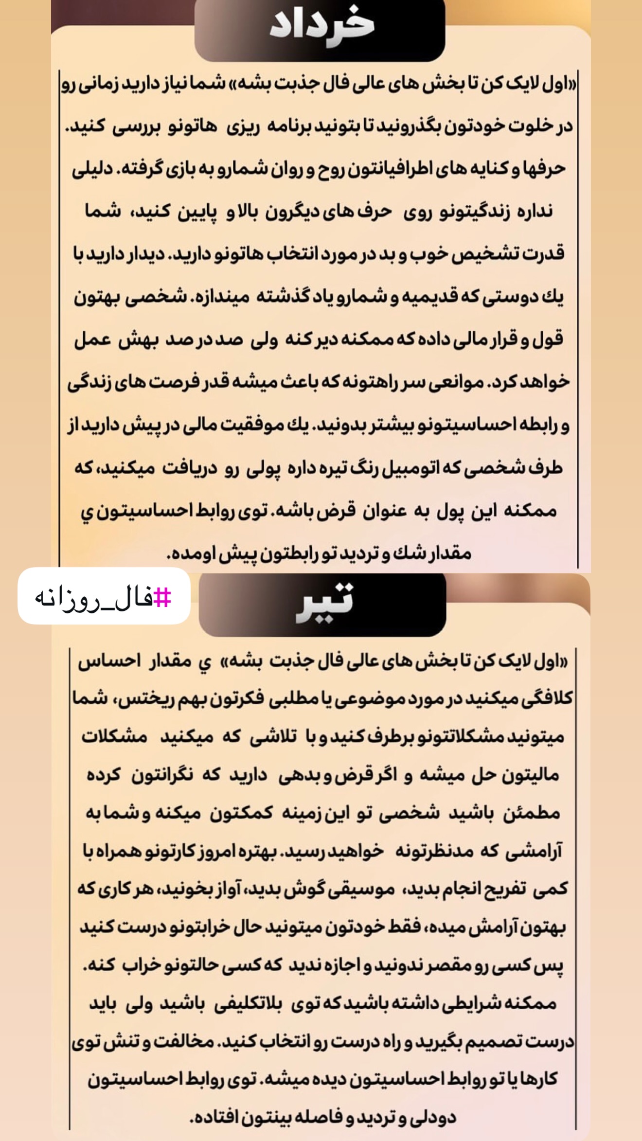  جدید ترین استوری اینستاگرام خانواده ویهان ایهان