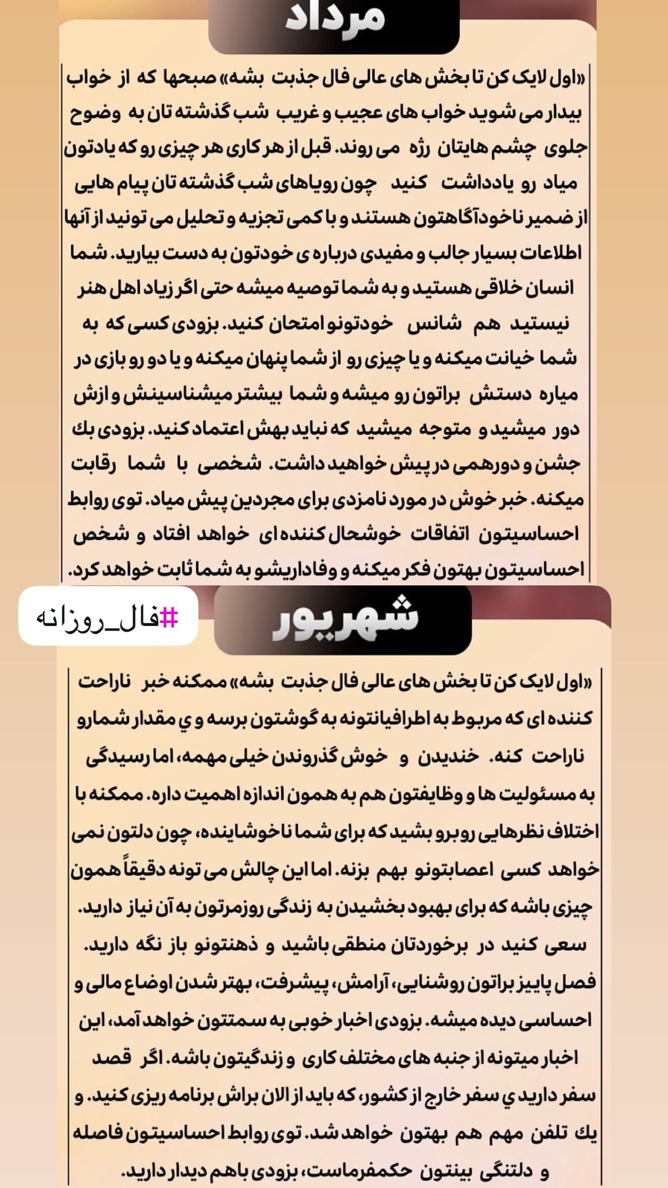  جدید ترین استوری اینستاگرام خانواده ویهان ایهان