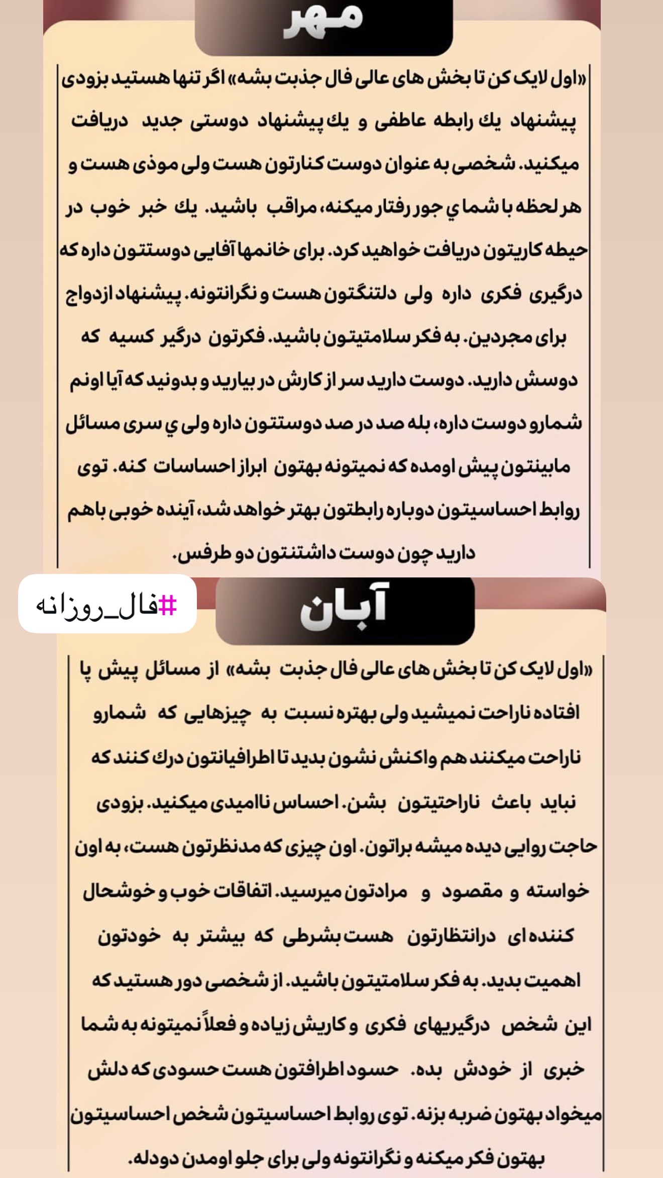  جدید ترین استوری اینستاگرام خانواده ویهان ایهان