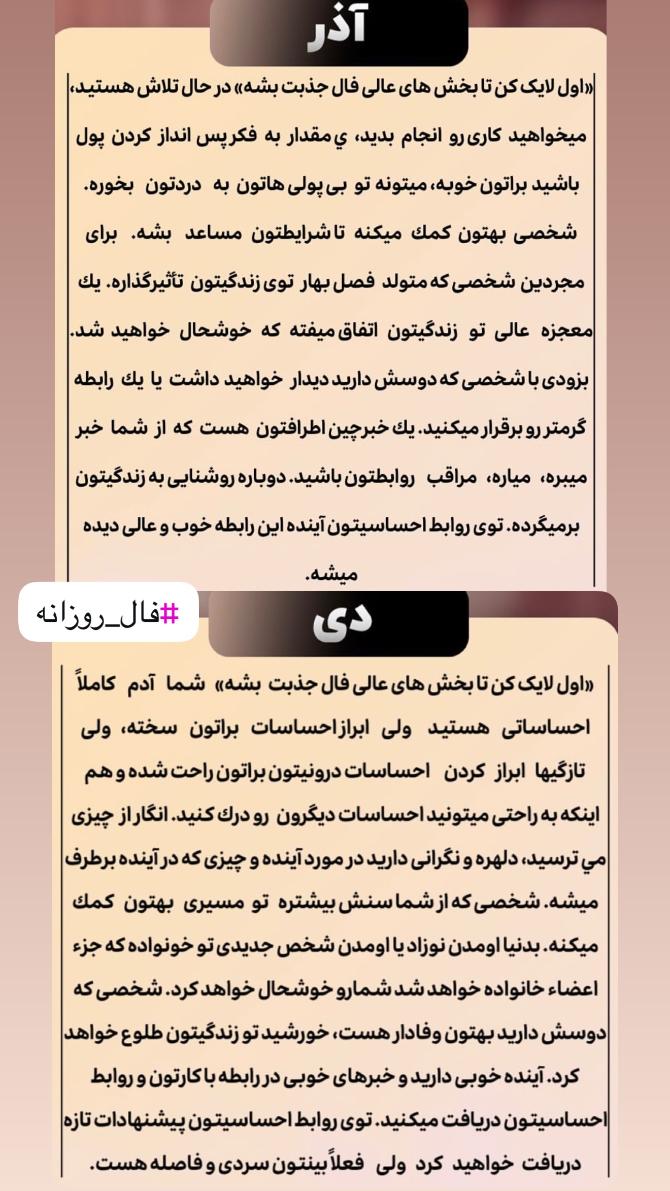  جدید ترین استوری اینستاگرام خانواده ویهان ایهان