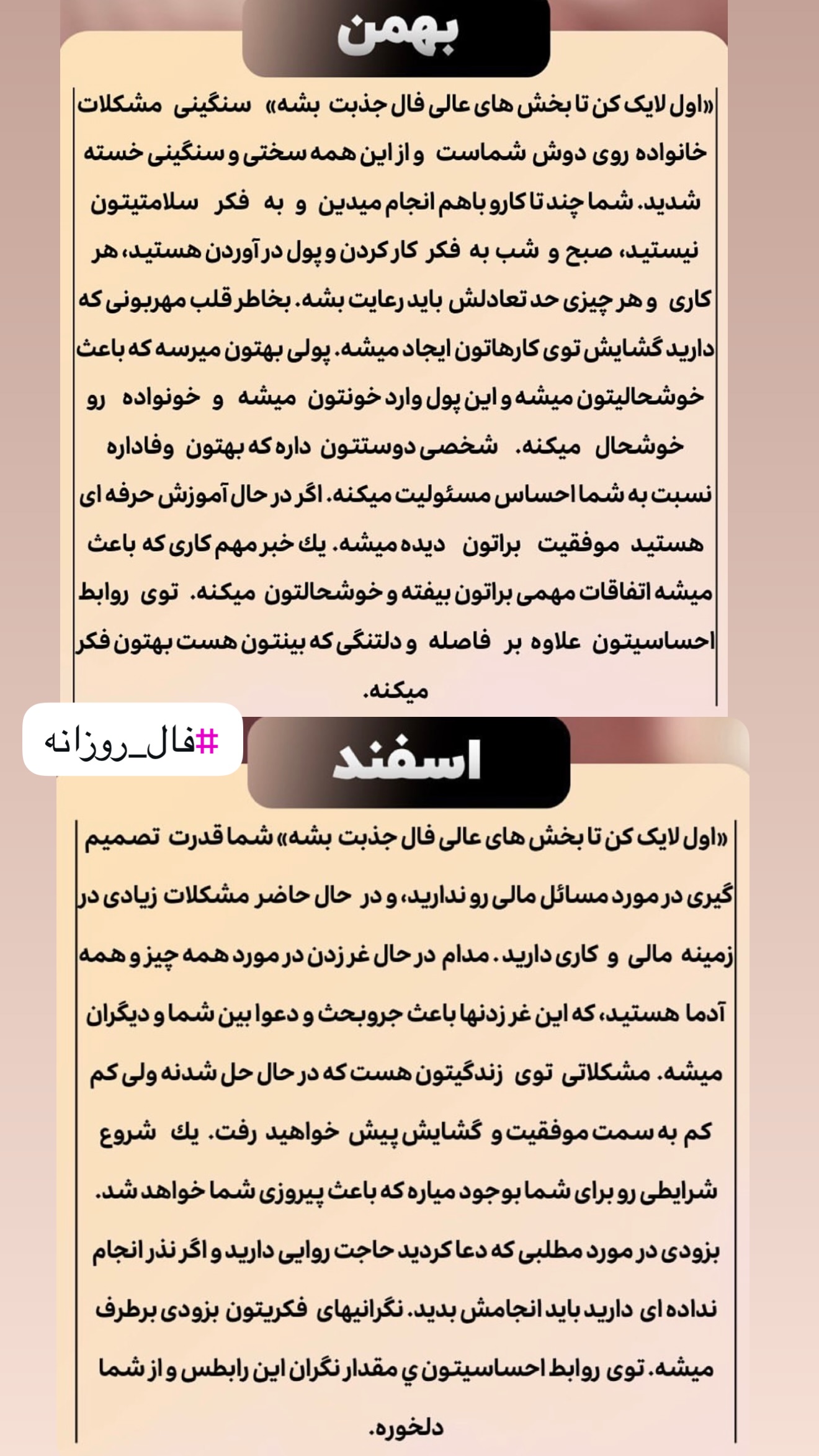  جدید ترین استوری اینستاگرام خانواده ویهان ایهان