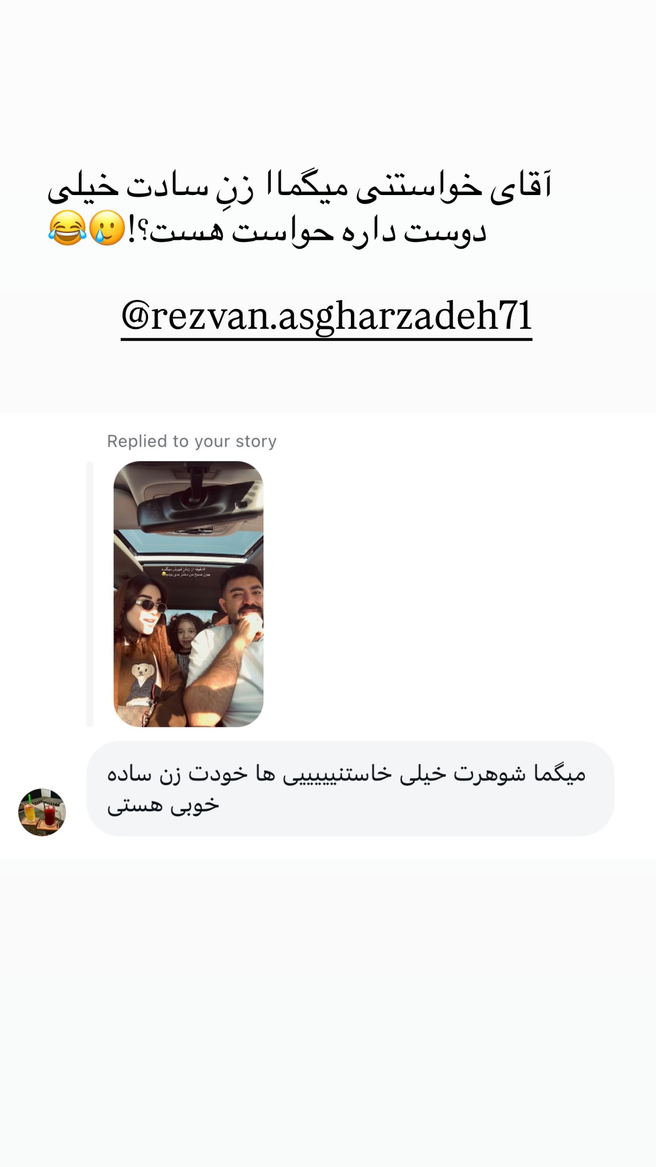 جدید ترین استوری اینستاگرام خانواده ویهان ایهان