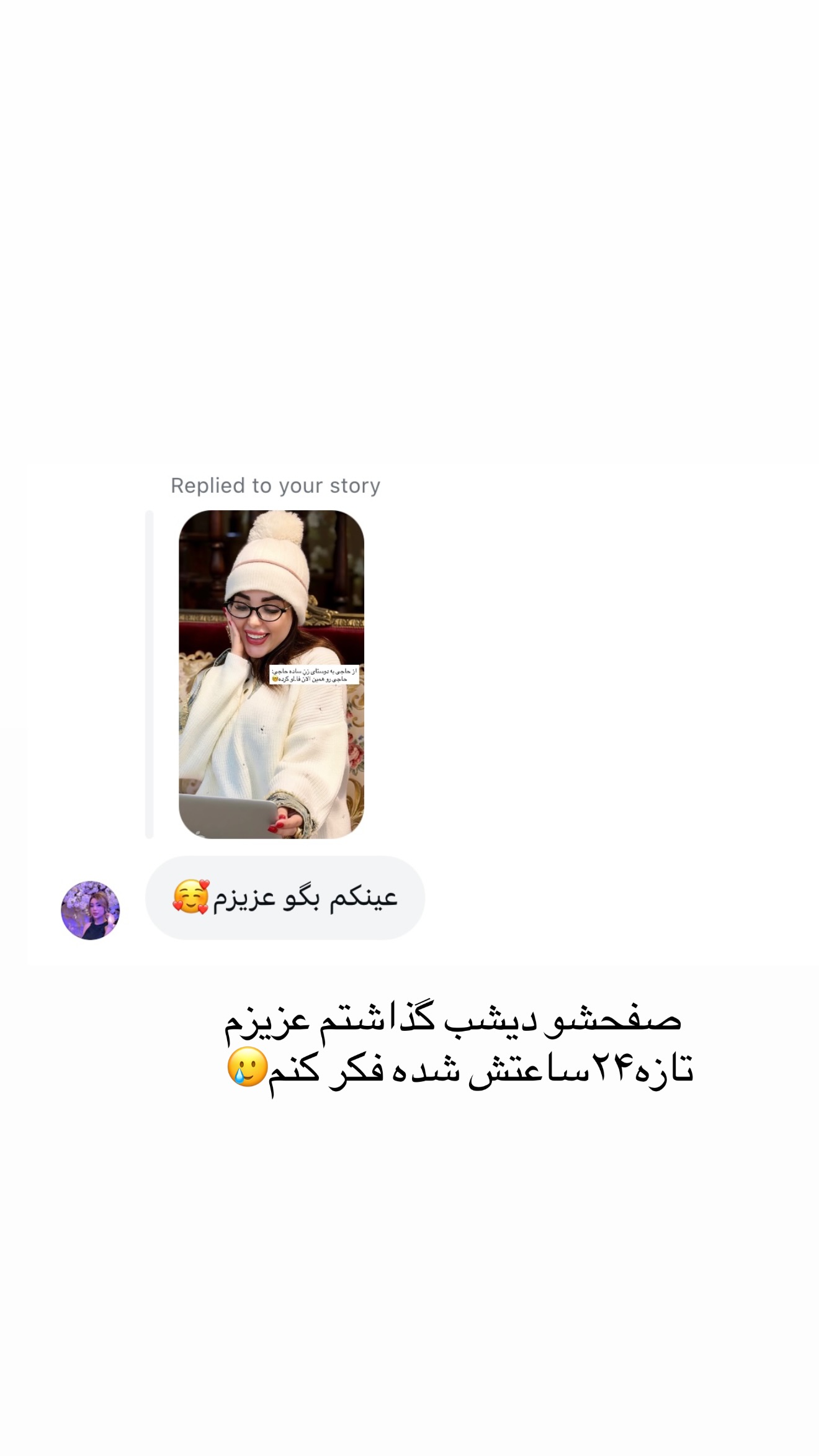  جدید ترین استوری اینستاگرام خانواده ویهان ایهان