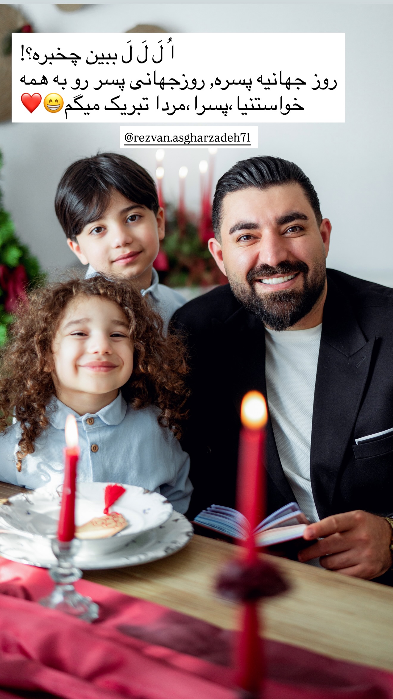  جدید ترین استوری اینستاگرام خانواده ویهان ایهان