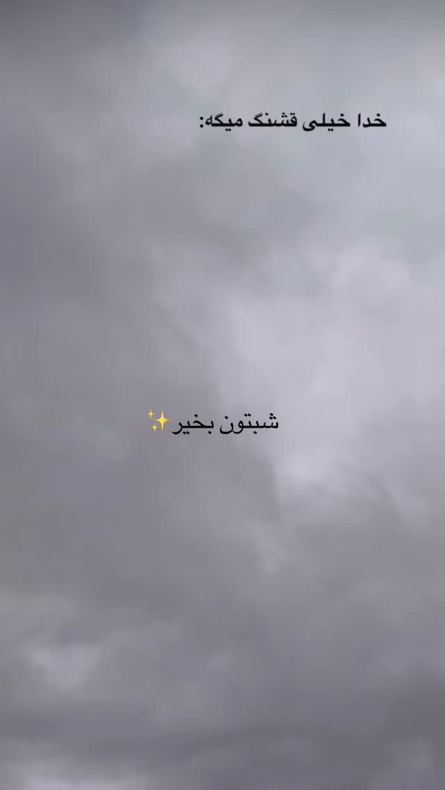  جدید ترین استوری اینستاگرام خانواده ویهان ایهان