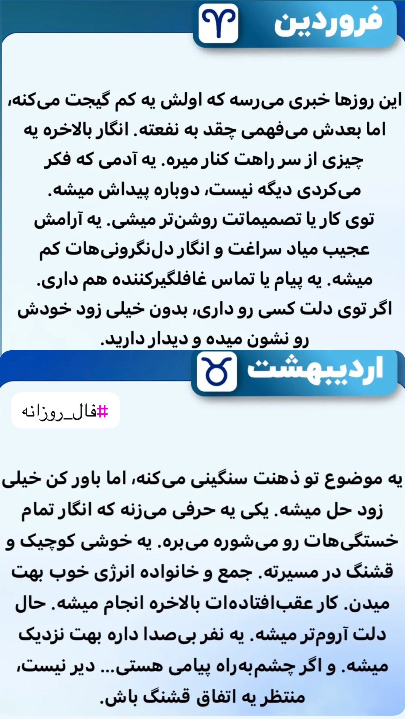  جدید ترین استوری اینستاگرام خانواده ویهان ایهان