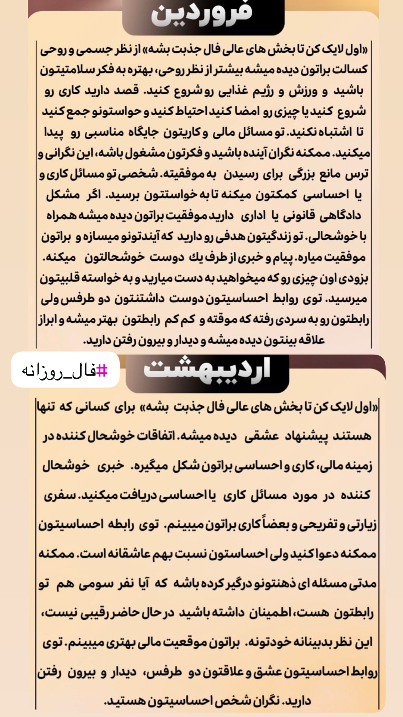  جدید ترین استوری اینستاگرام خانواده ویهان ایهان