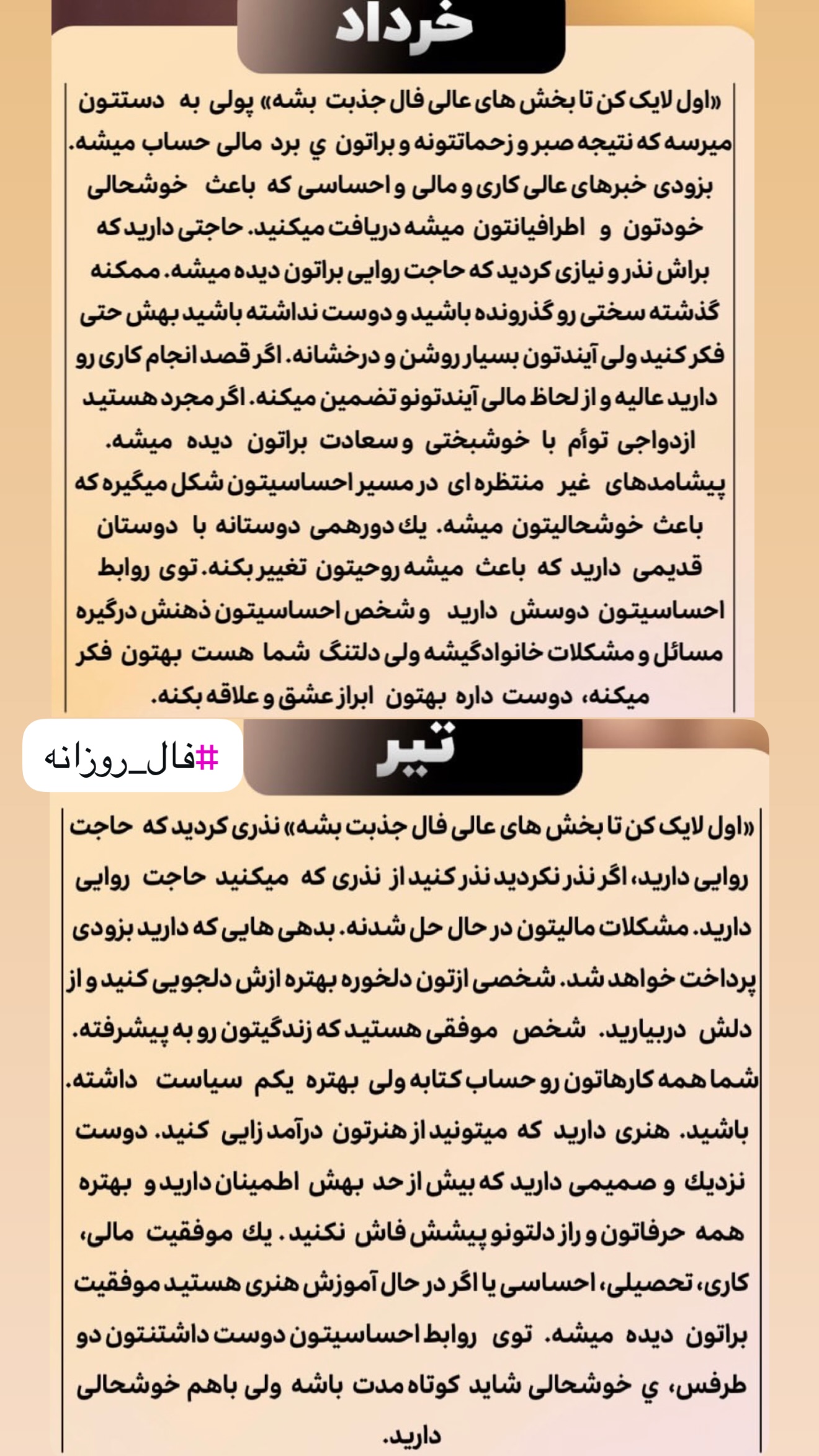  جدید ترین استوری اینستاگرام خانواده ویهان ایهان