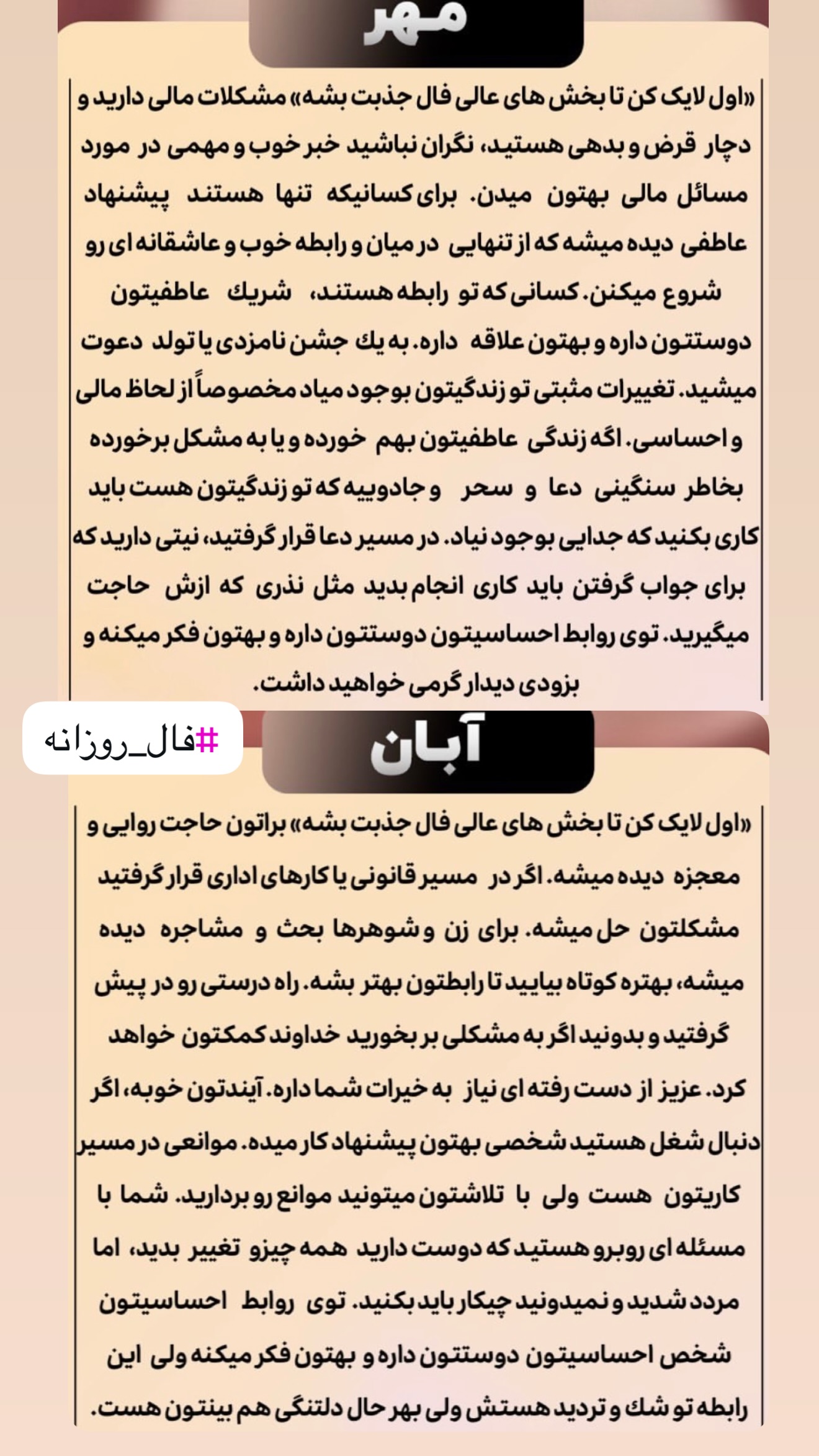  جدید ترین استوری اینستاگرام خانواده ویهان ایهان