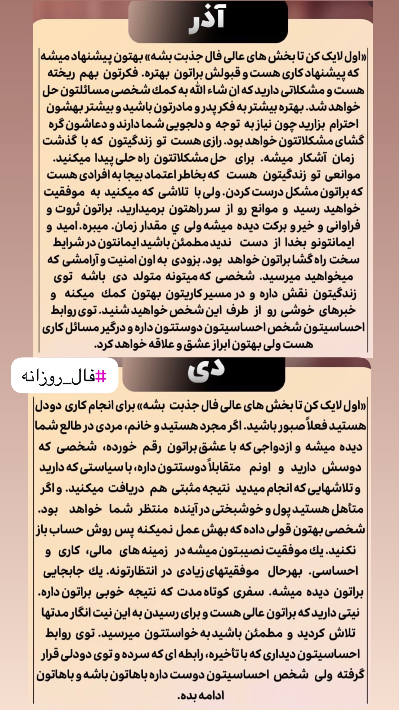  جدید ترین استوری اینستاگرام خانواده ویهان ایهان