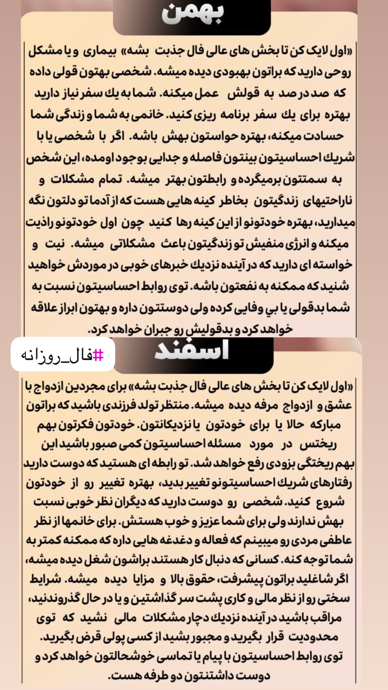  جدید ترین استوری اینستاگرام خانواده ویهان ایهان