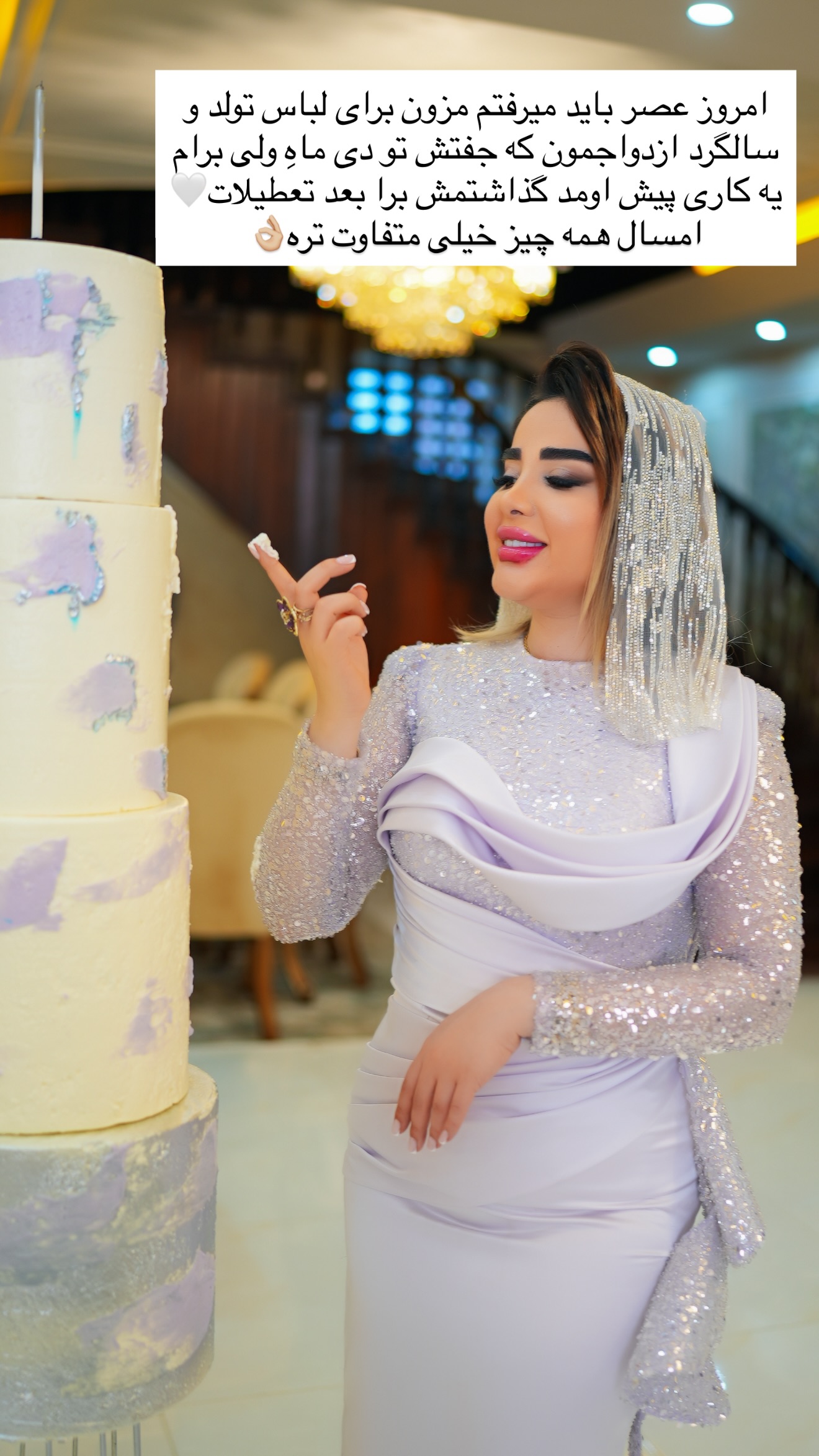  جدید ترین استوری اینستاگرام خانواده ویهان ایهان