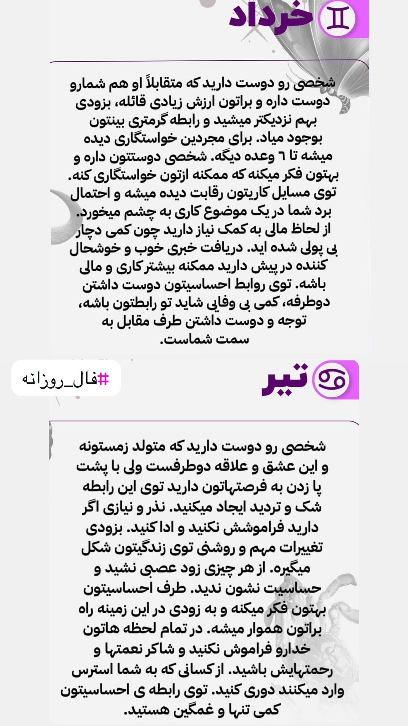  جدید ترین استوری اینستاگرام خانواده ویهان ایهان