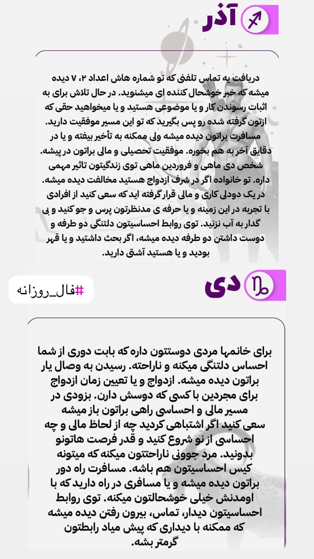  جدید ترین استوری اینستاگرام خانواده ویهان ایهان