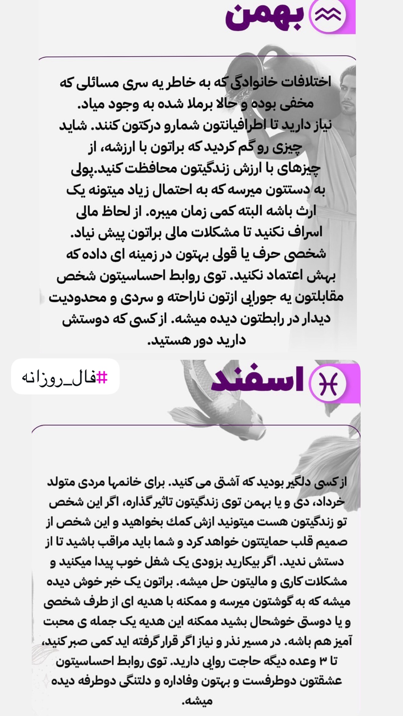  جدید ترین استوری اینستاگرام خانواده ویهان ایهان