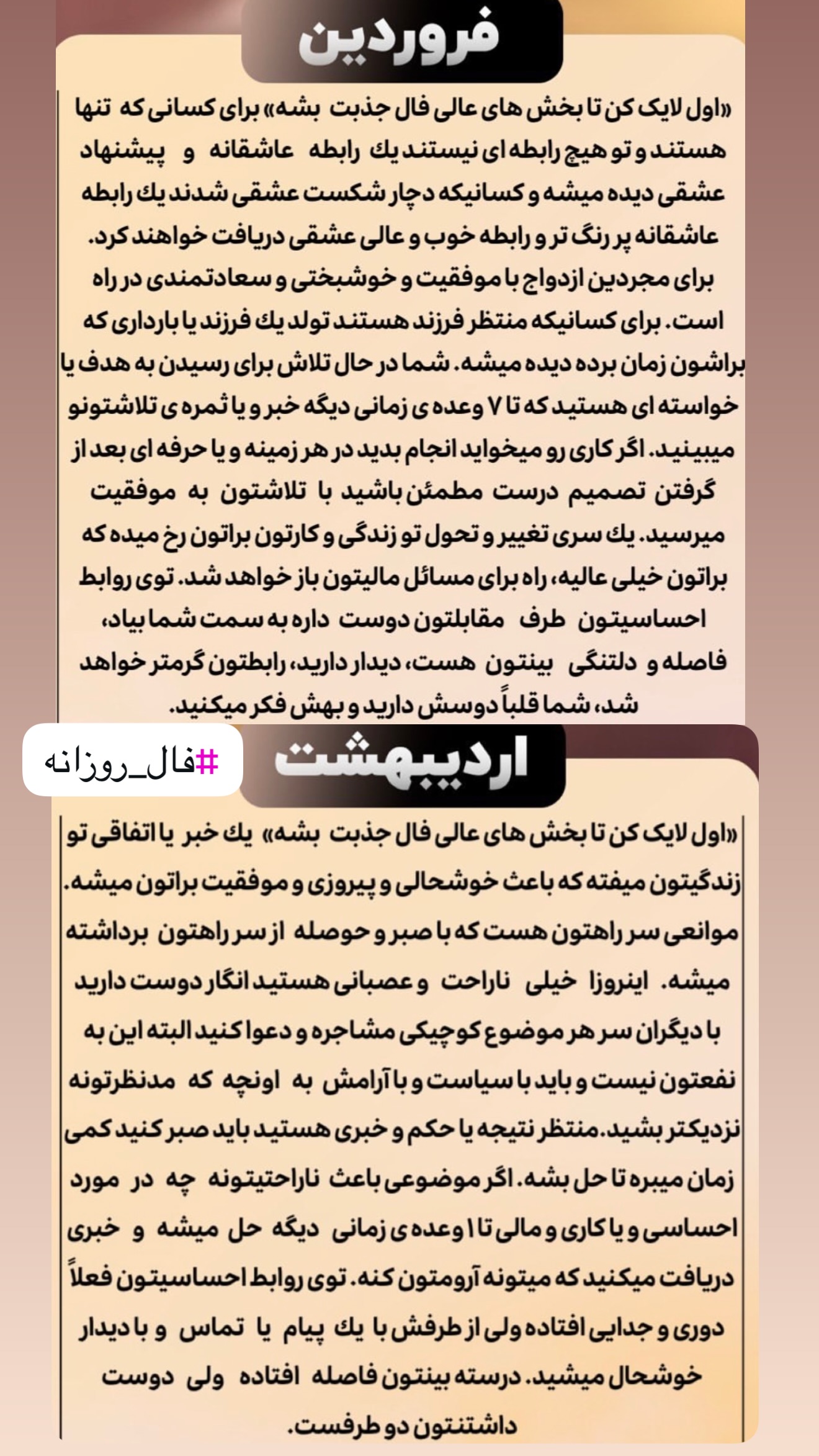 جدید ترین استوری اینستاگرام خانواده ویهان ایهان