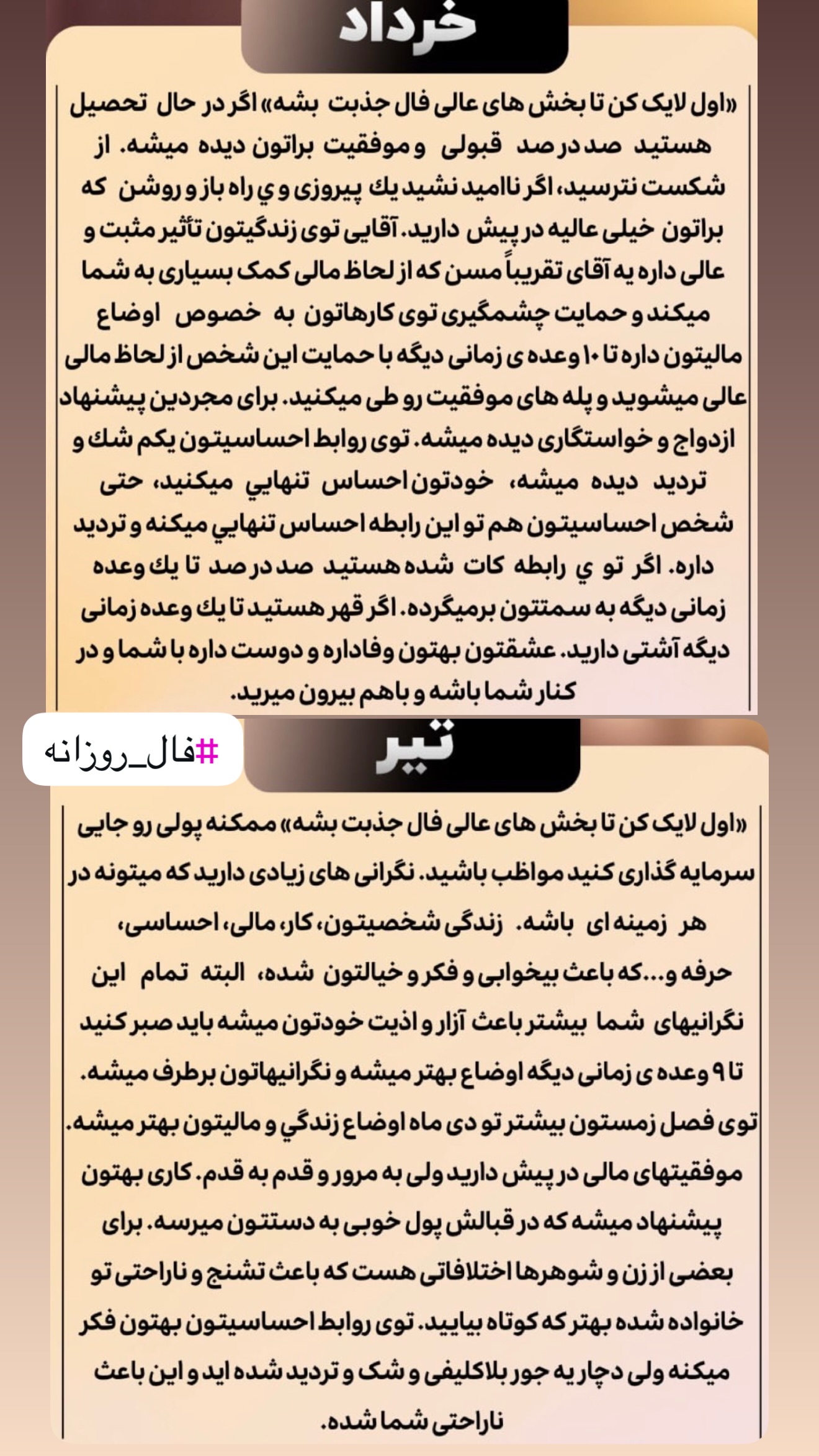  جدید ترین استوری اینستاگرام خانواده ویهان ایهان