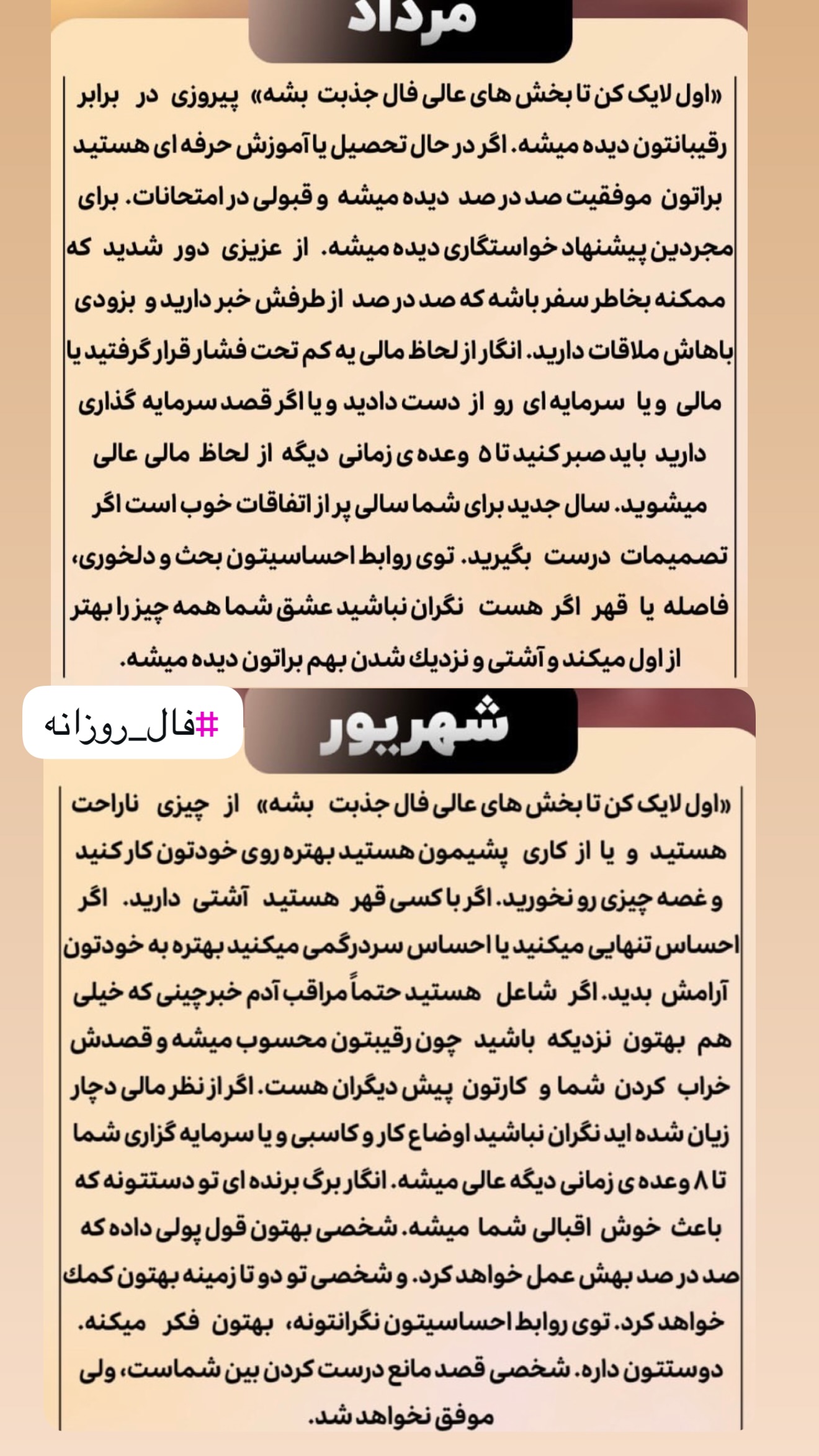  جدید ترین استوری اینستاگرام خانواده ویهان ایهان