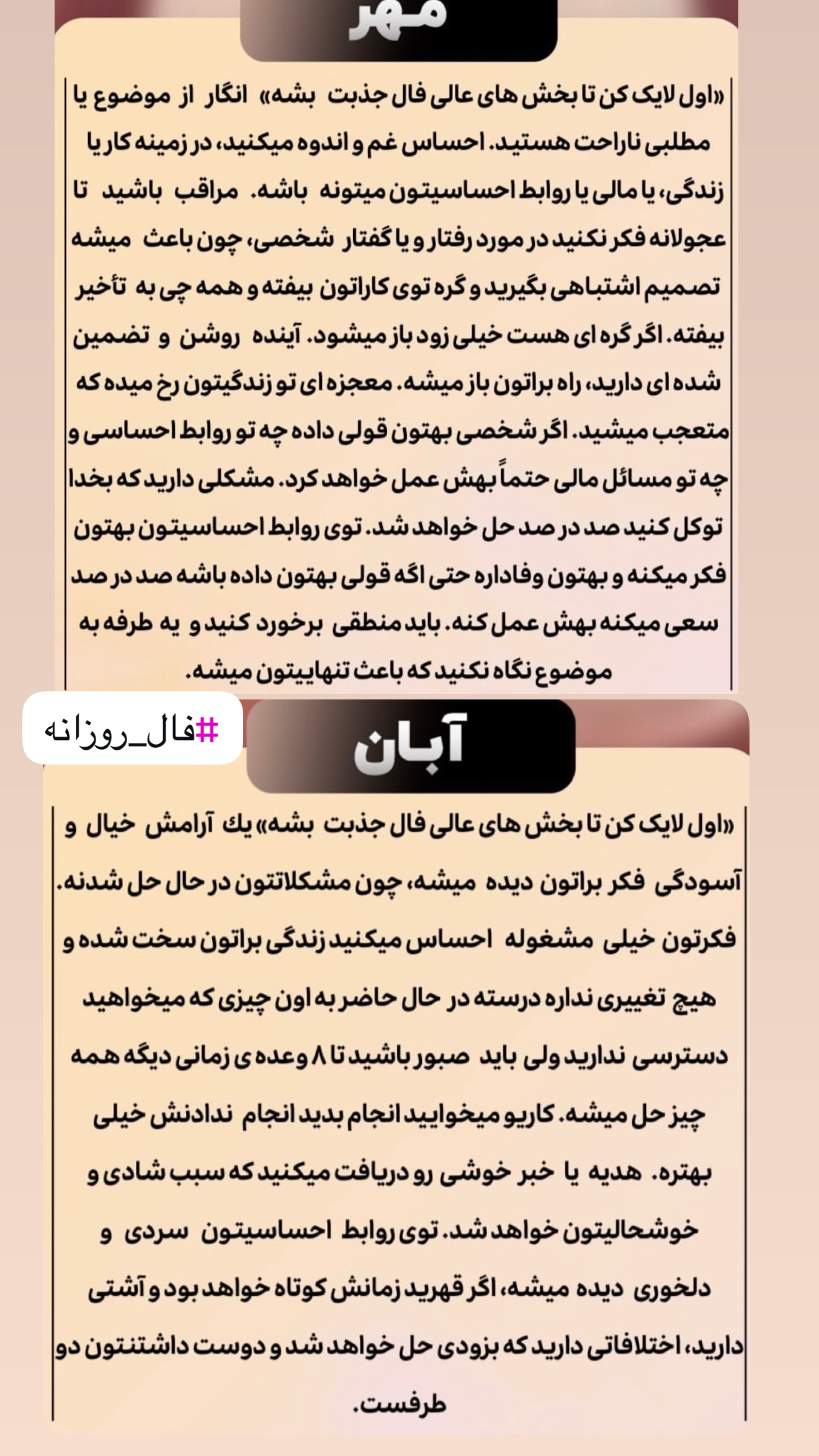  جدید ترین استوری اینستاگرام خانواده ویهان ایهان