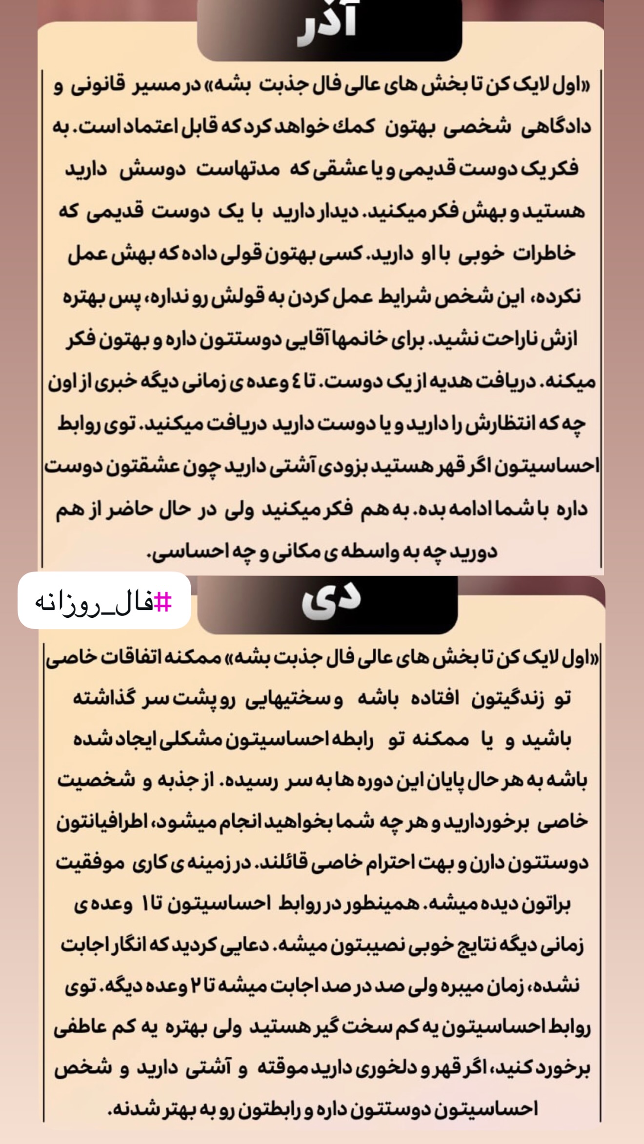  جدید ترین استوری اینستاگرام خانواده ویهان ایهان