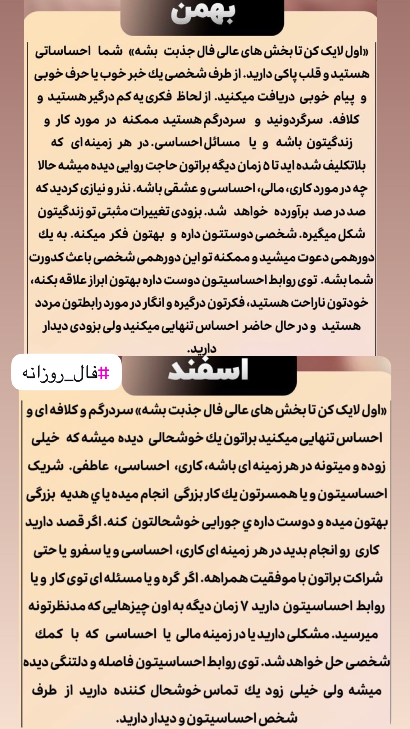  جدید ترین استوری اینستاگرام خانواده ویهان ایهان