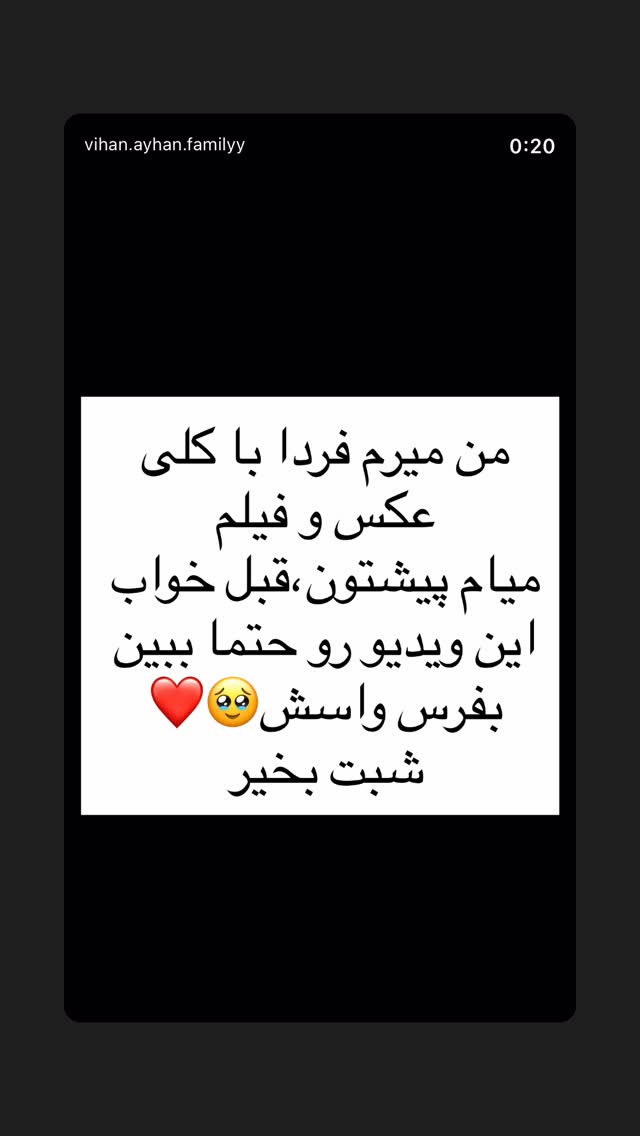  جدید ترین استوری اینستاگرام خانواده ویهان ایهان