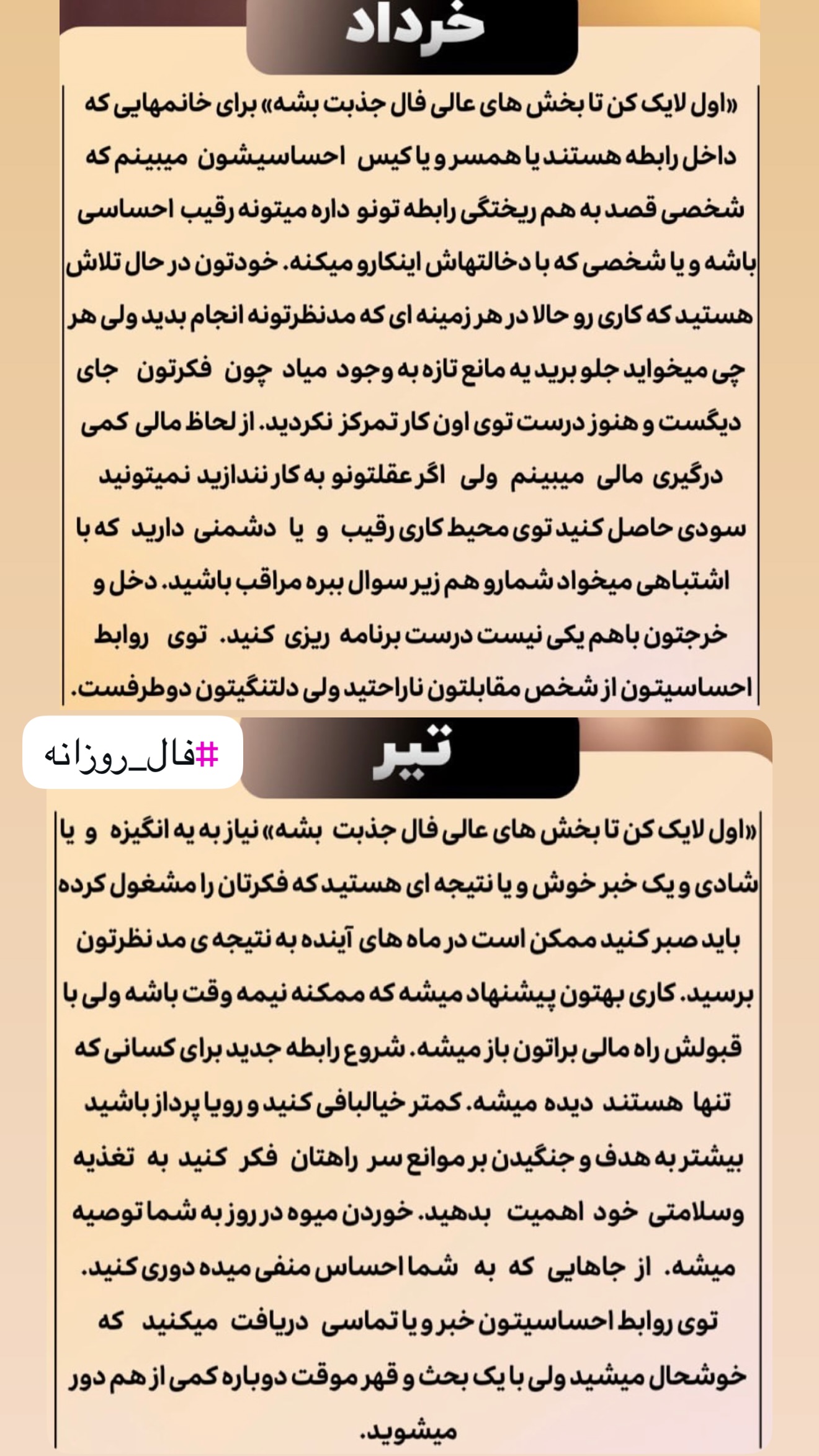  جدید ترین استوری اینستاگرام خانواده ویهان ایهان