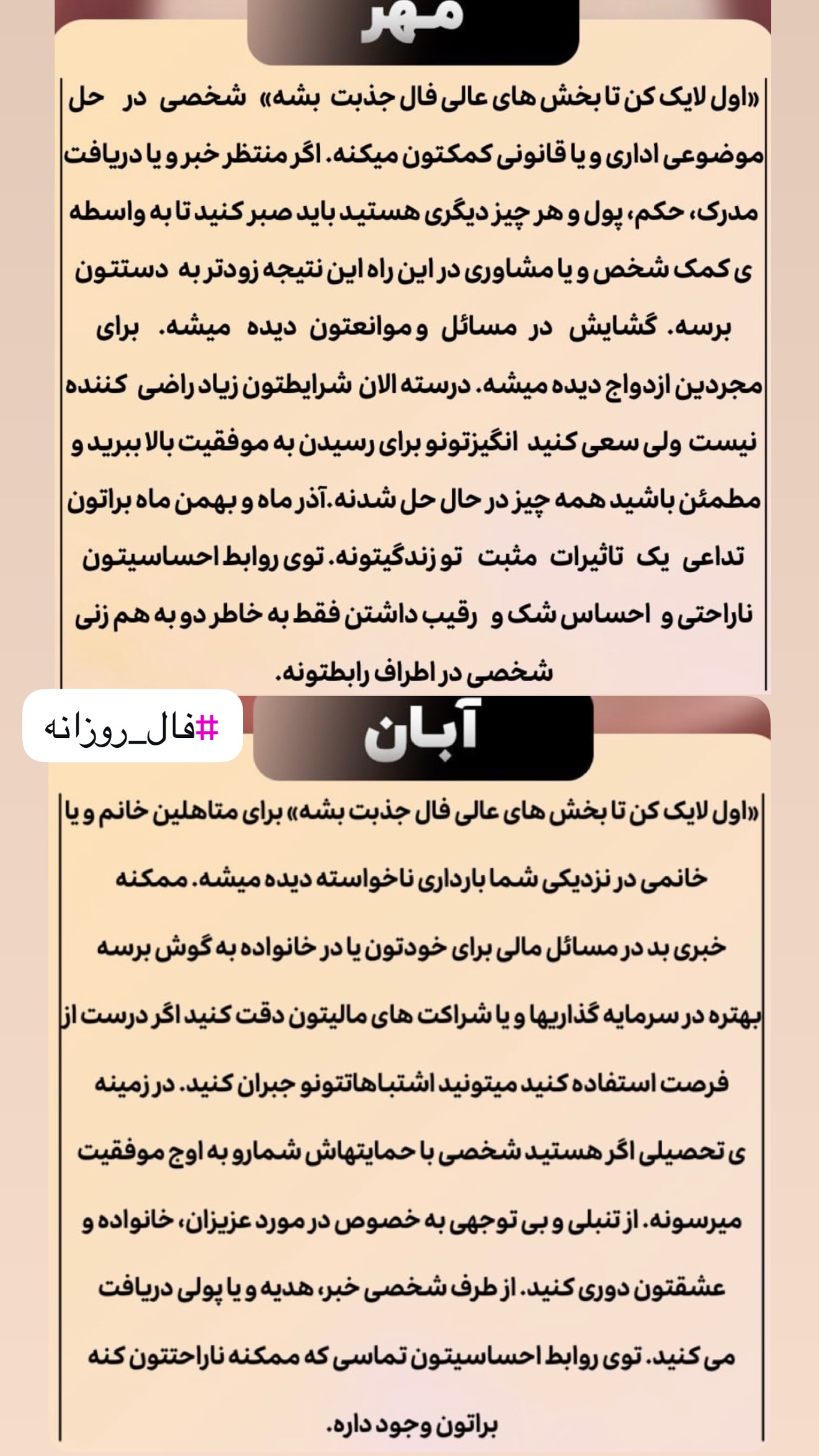 جدید ترین استوری اینستاگرام خانواده ویهان ایهان
