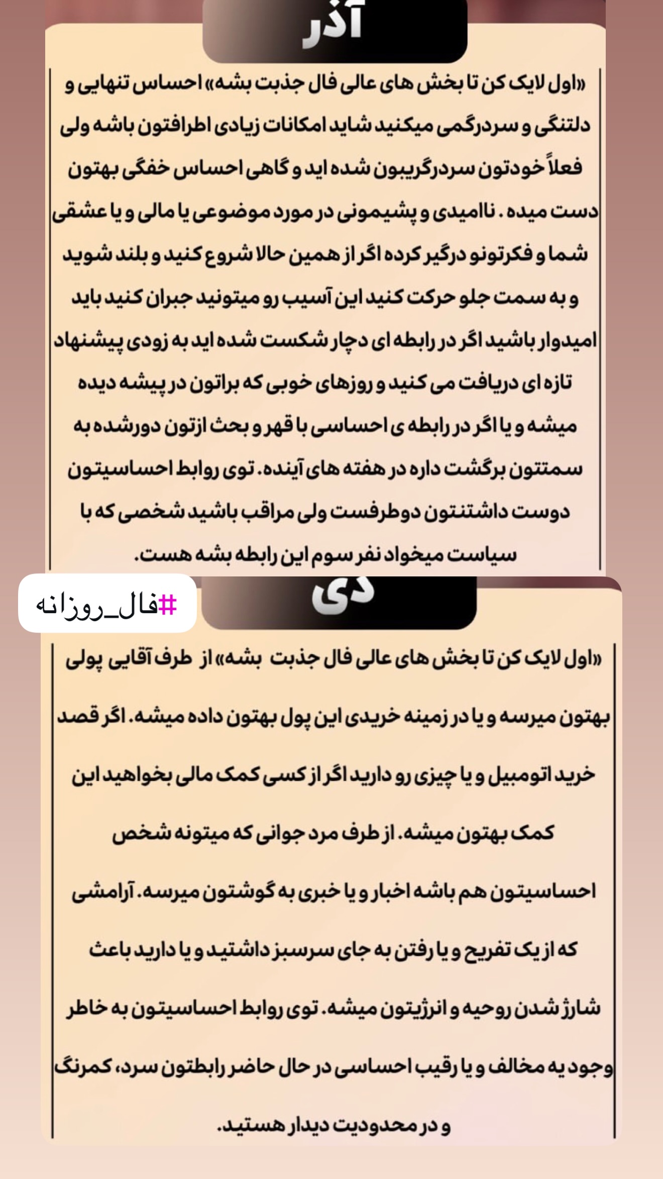  جدید ترین استوری اینستاگرام خانواده ویهان ایهان