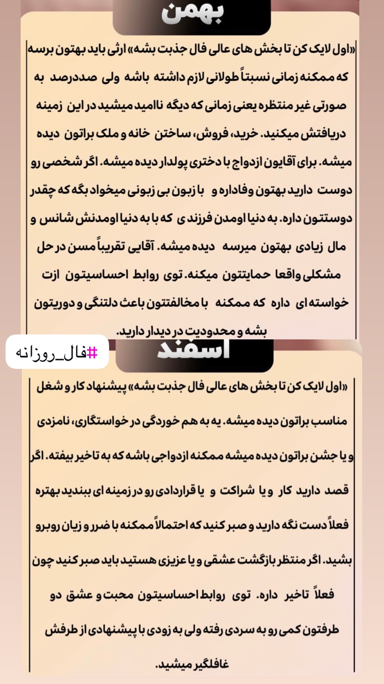  جدید ترین استوری اینستاگرام خانواده ویهان ایهان