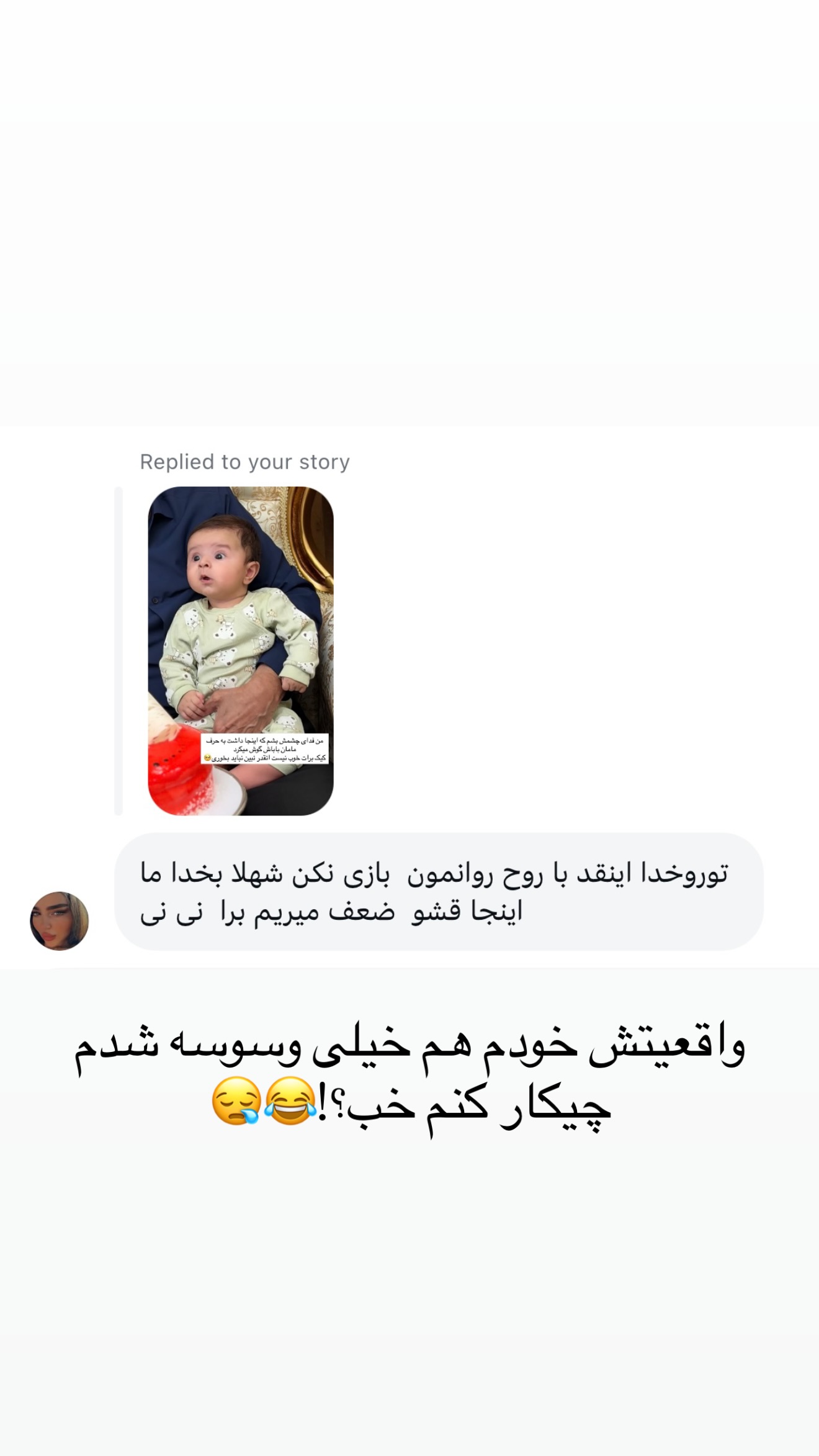  جدید ترین استوری اینستاگرام خانواده ویهان ایهان