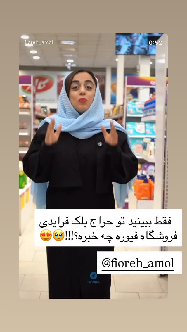  جدید ترین استوری اینستاگرام خانواده ویهان ایهان