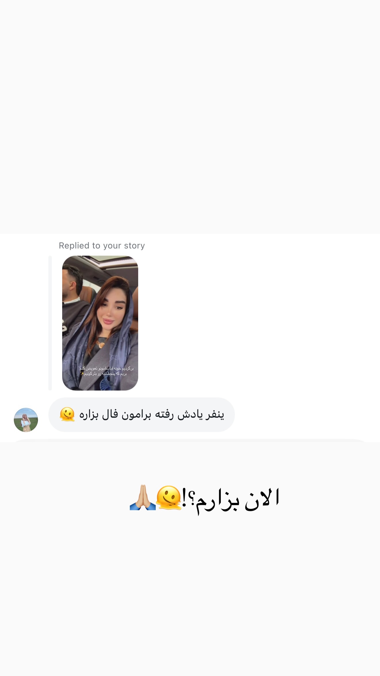 جدید ترین استوری اینستاگرام خانواده ویهان ایهان