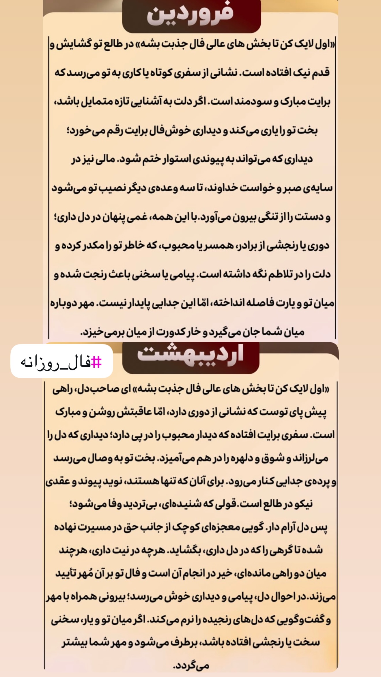  جدید ترین استوری اینستاگرام خانواده ویهان ایهان