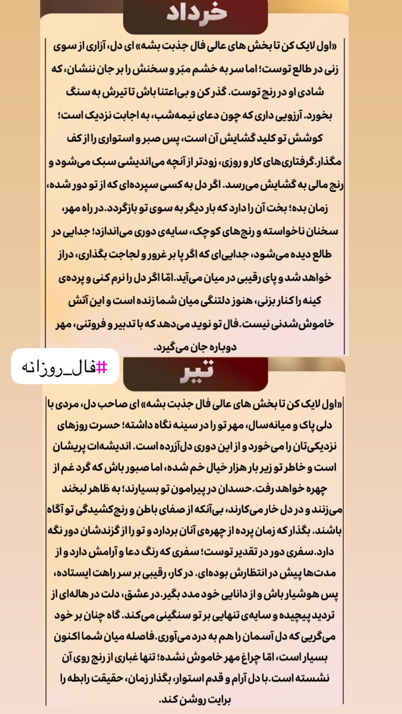  جدید ترین استوری اینستاگرام خانواده ویهان ایهان