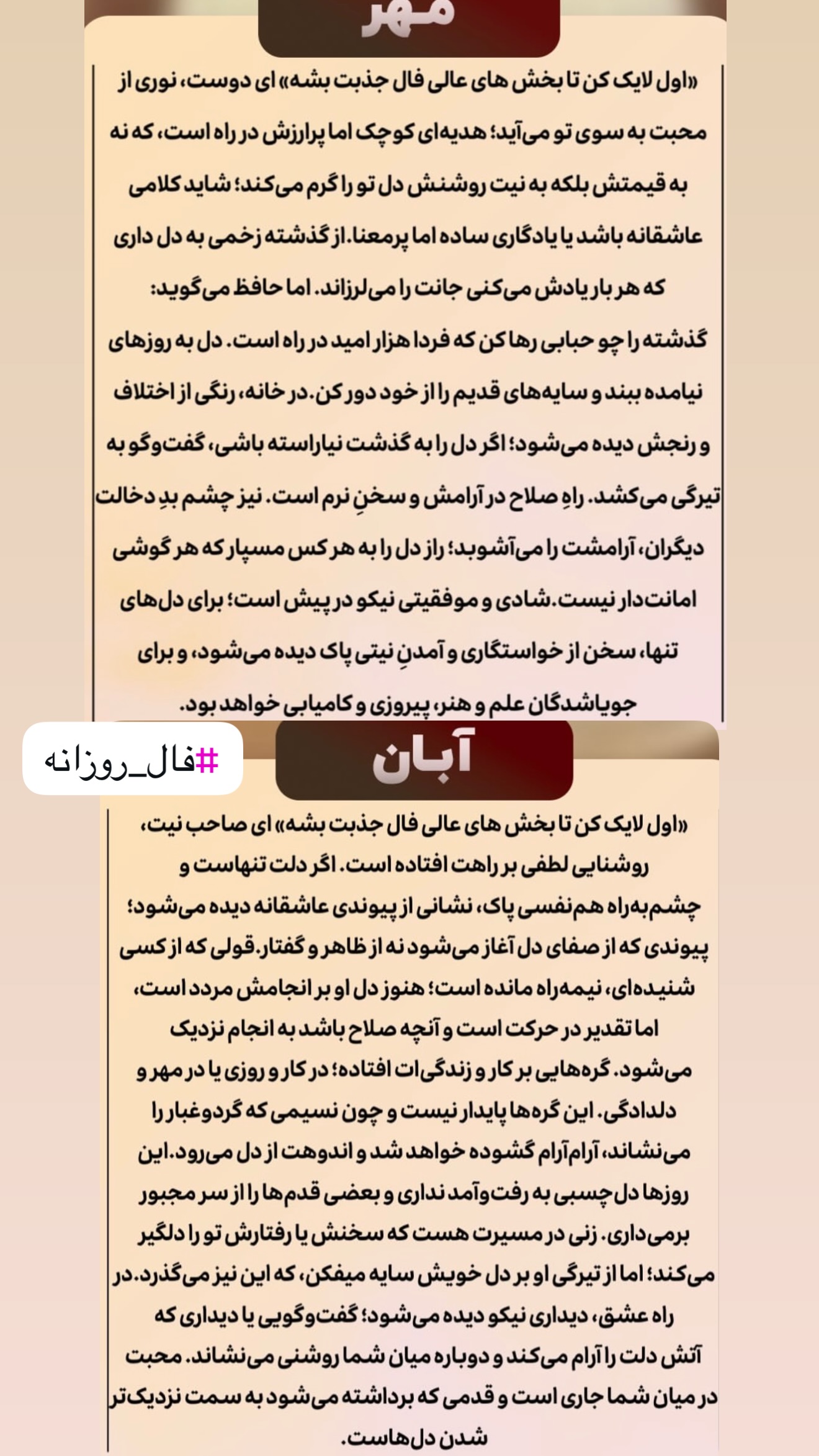  جدید ترین استوری اینستاگرام خانواده ویهان ایهان
