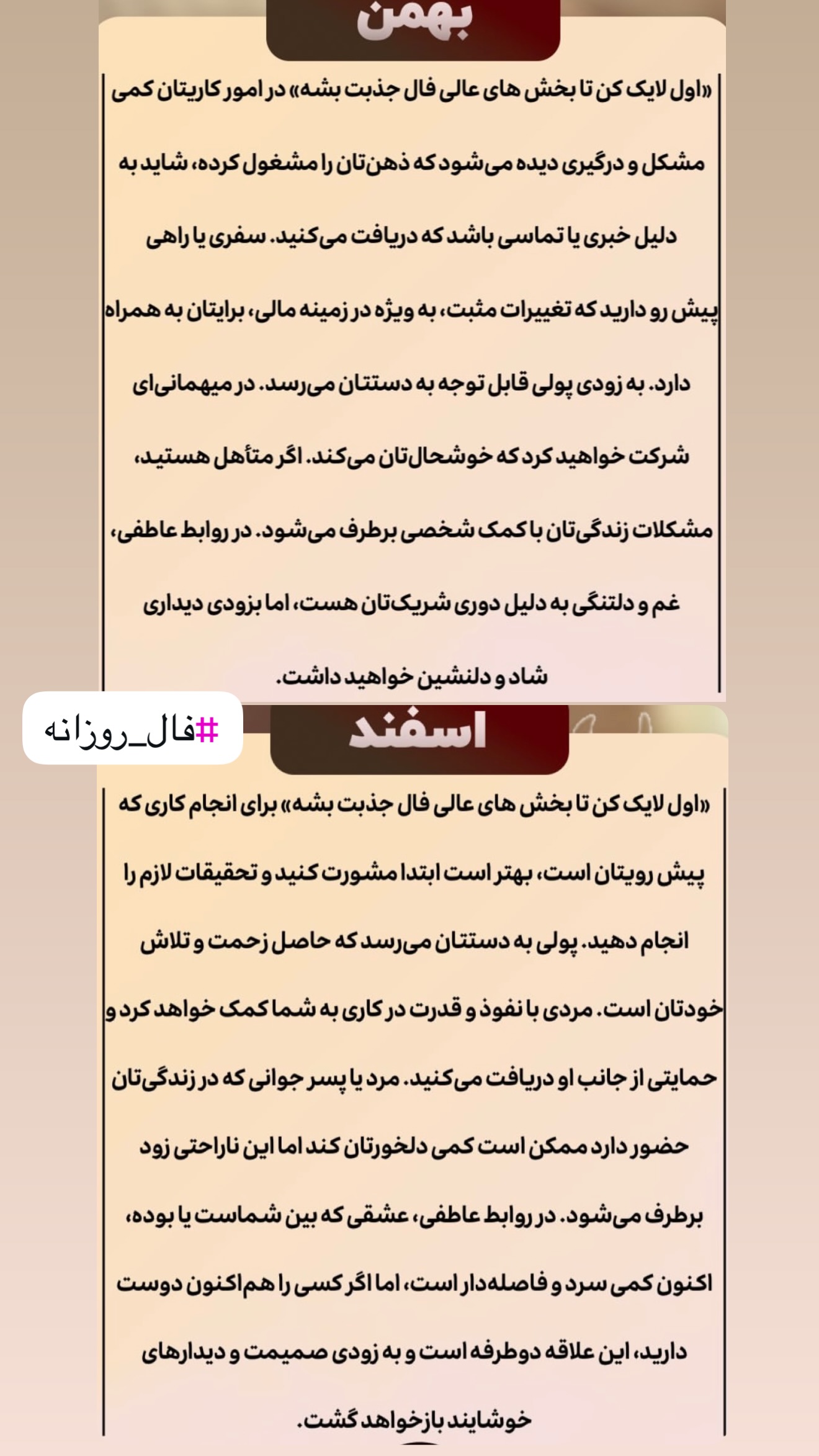  جدید ترین استوری اینستاگرام خانواده ویهان ایهان