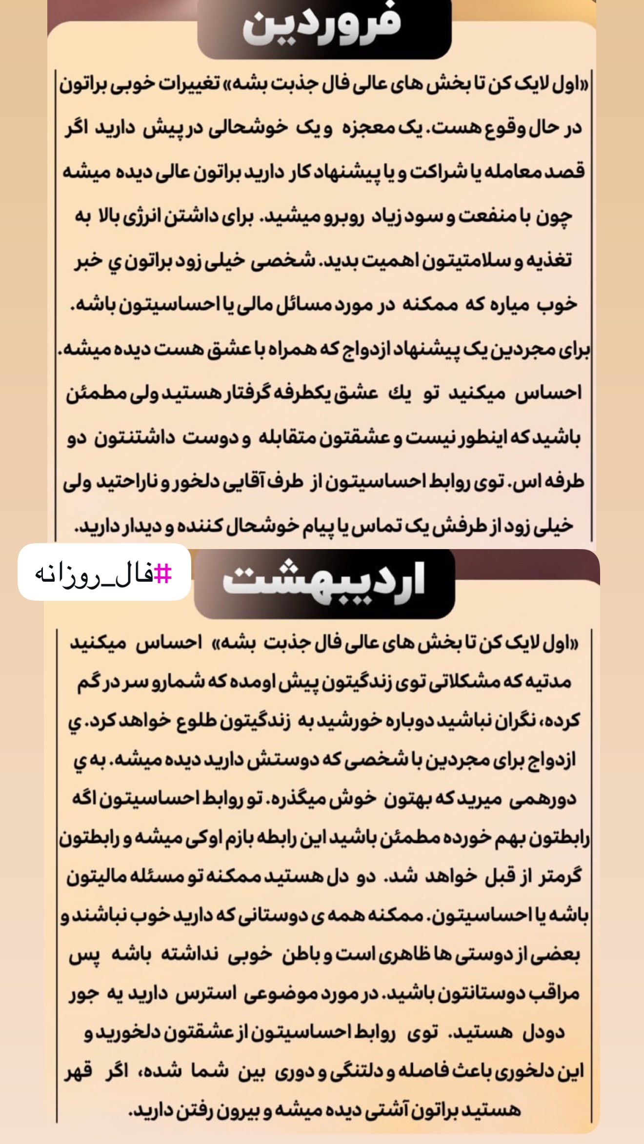  جدید ترین استوری اینستاگرام خانواده ویهان ایهان