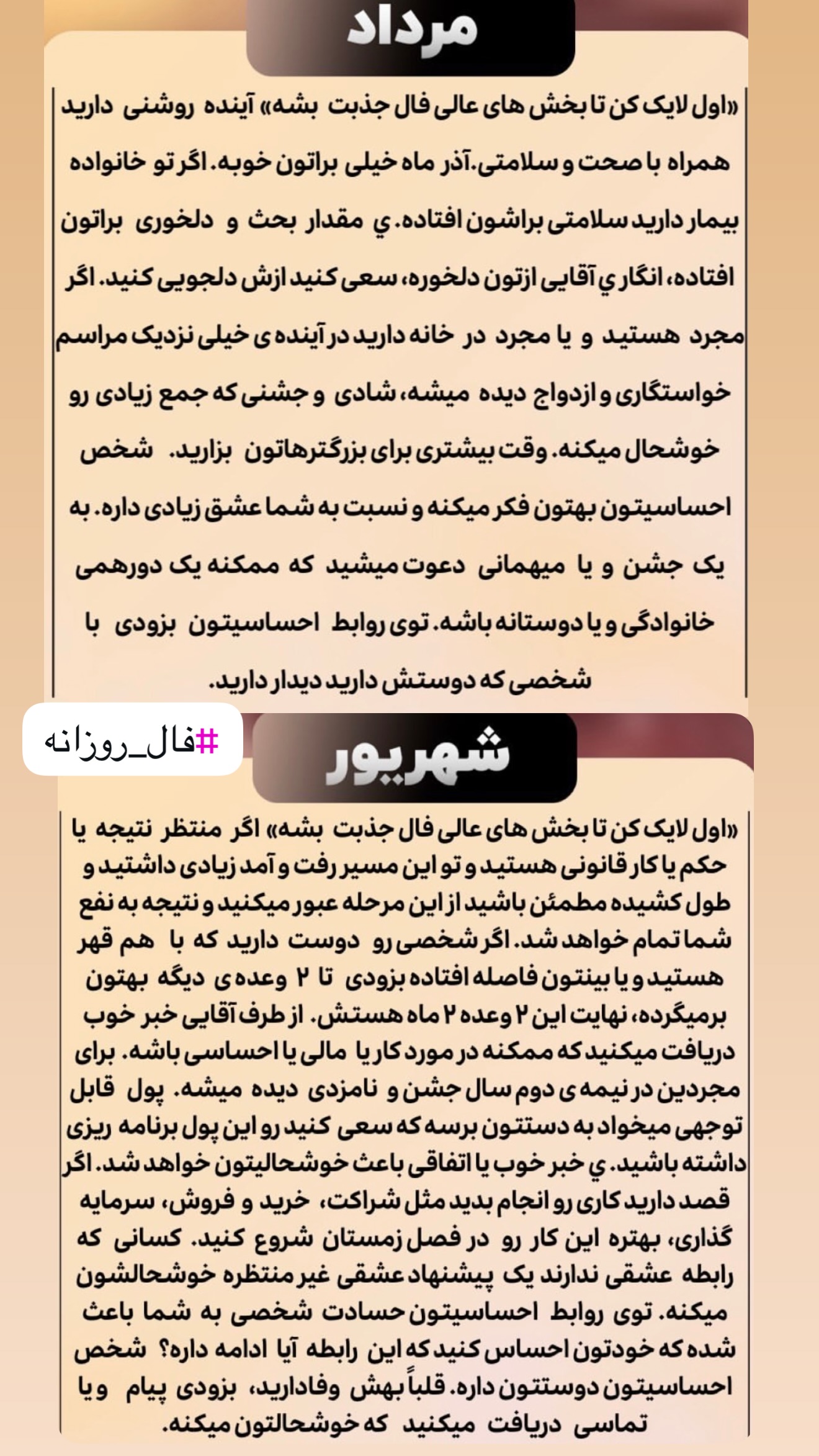  جدید ترین استوری اینستاگرام خانواده ویهان ایهان