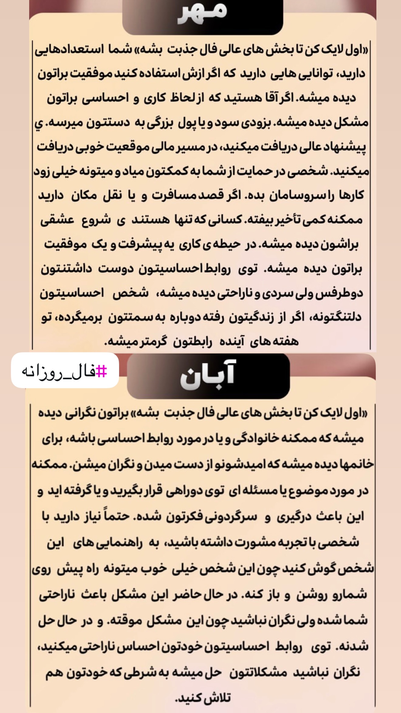  جدید ترین استوری اینستاگرام خانواده ویهان ایهان