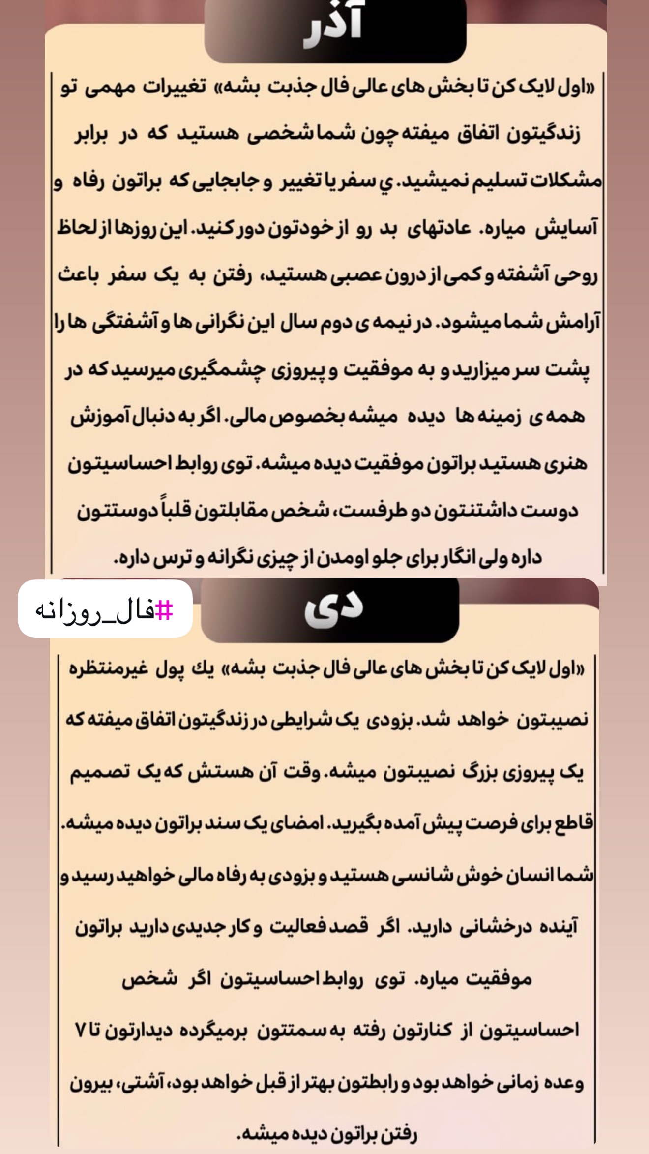  جدید ترین استوری اینستاگرام خانواده ویهان ایهان