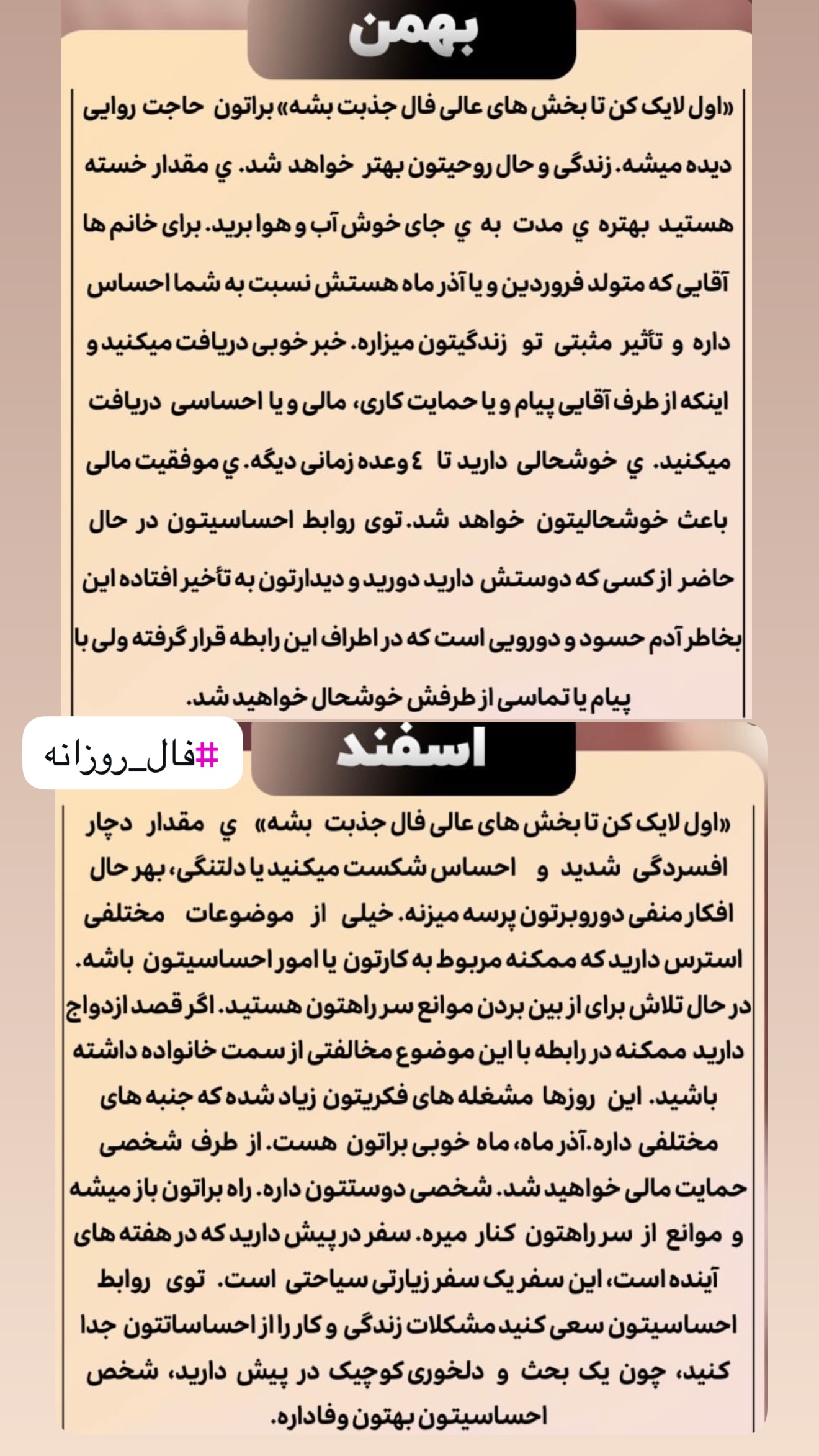  جدید ترین استوری اینستاگرام خانواده ویهان ایهان