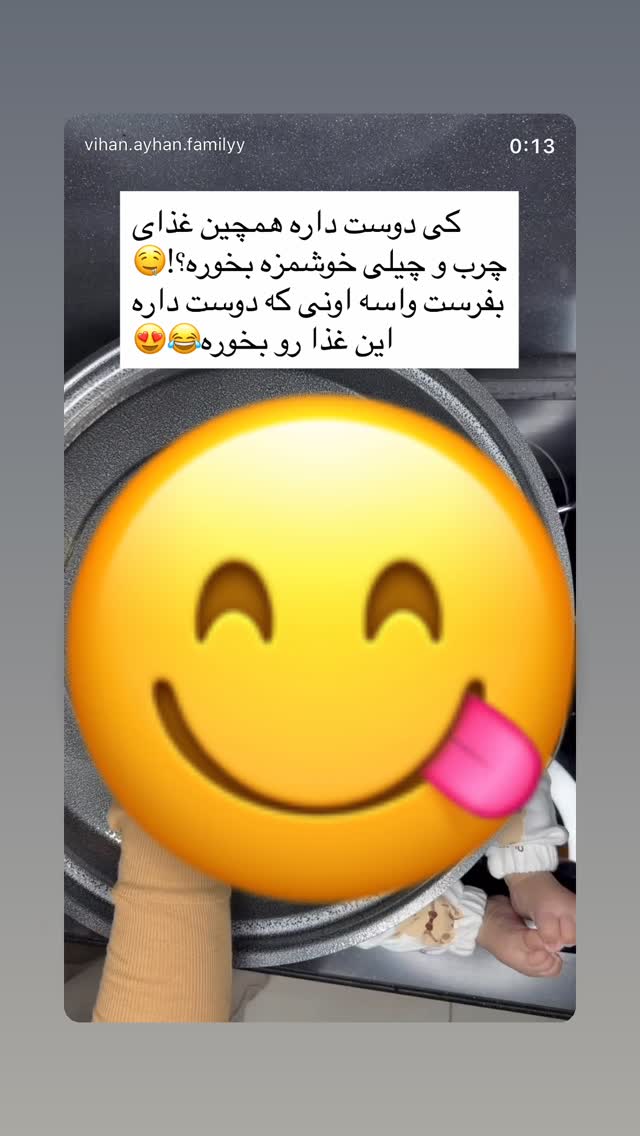  جدید ترین استوری اینستاگرام خانواده ویهان ایهان