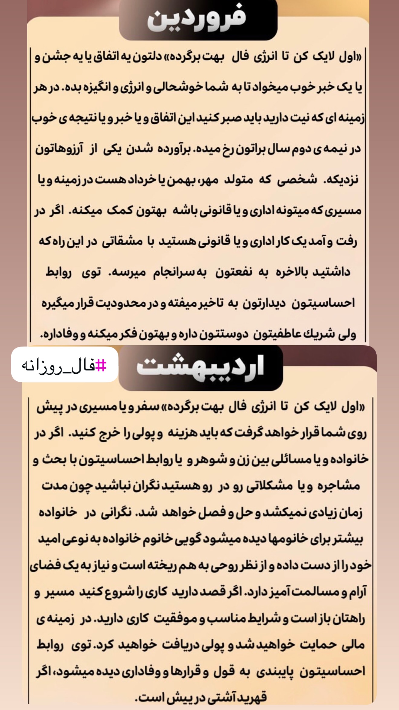  جدید ترین استوری اینستاگرام خانواده ویهان ایهان
