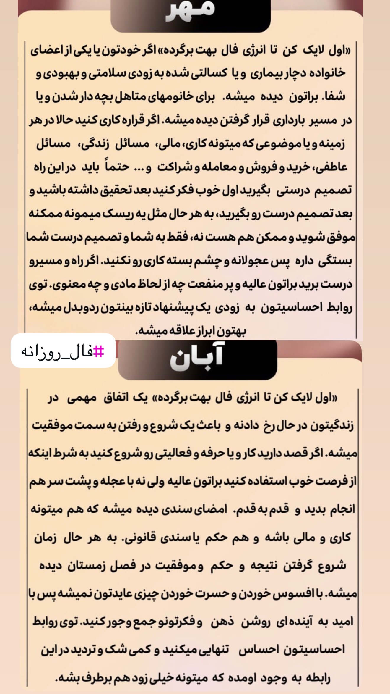  جدید ترین استوری اینستاگرام خانواده ویهان ایهان