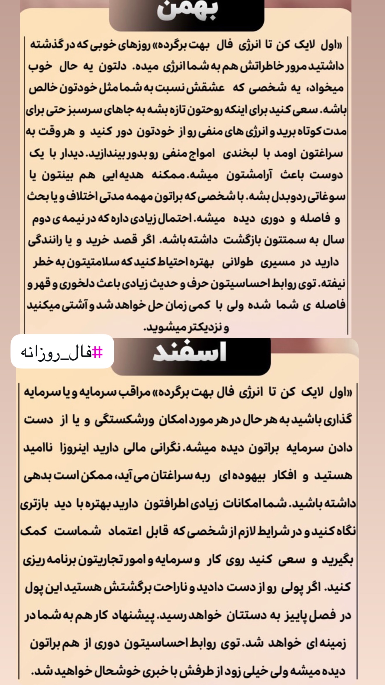  جدید ترین استوری اینستاگرام خانواده ویهان ایهان
